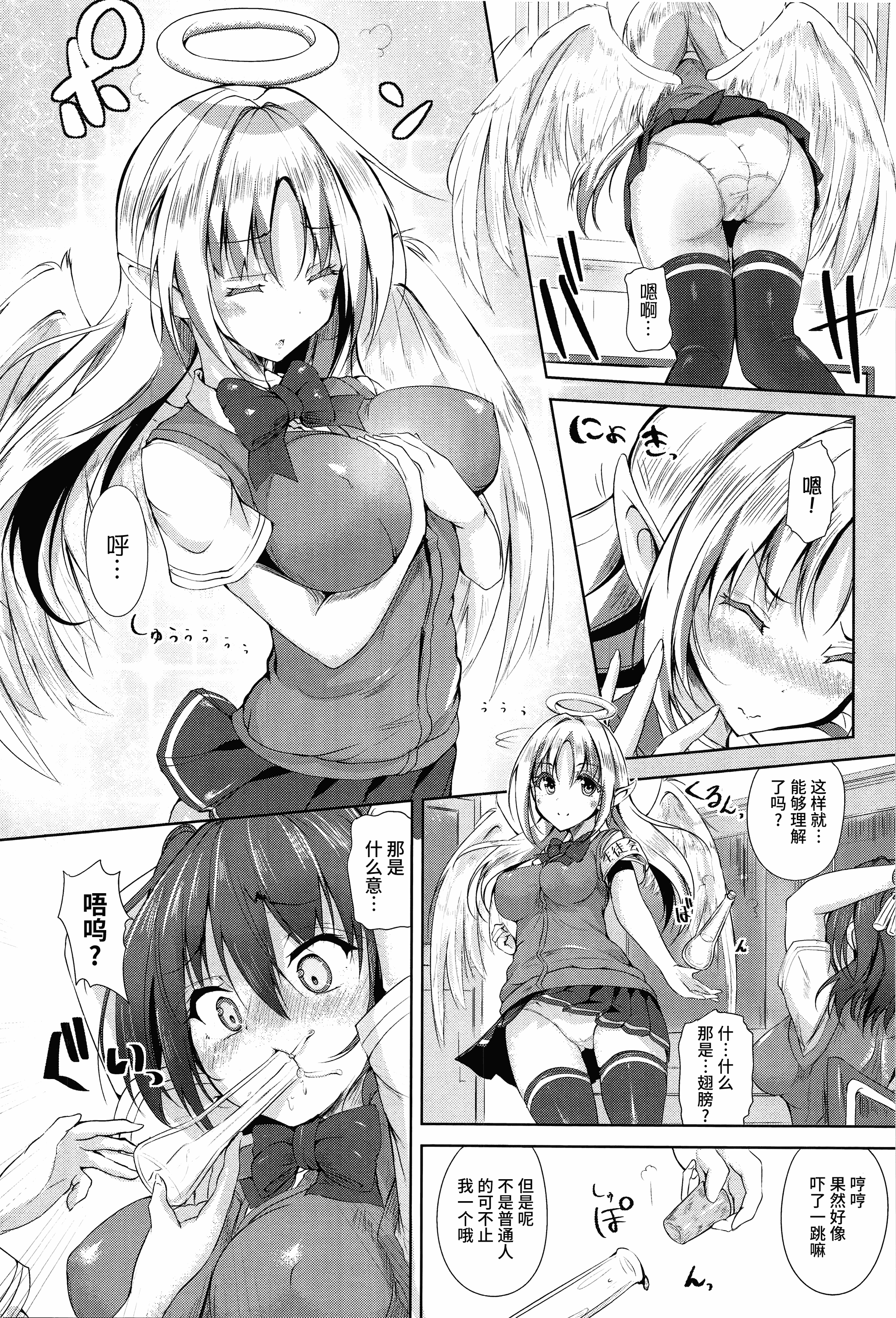 汉化版-[もくふう] えくすたしーホリック_第4集