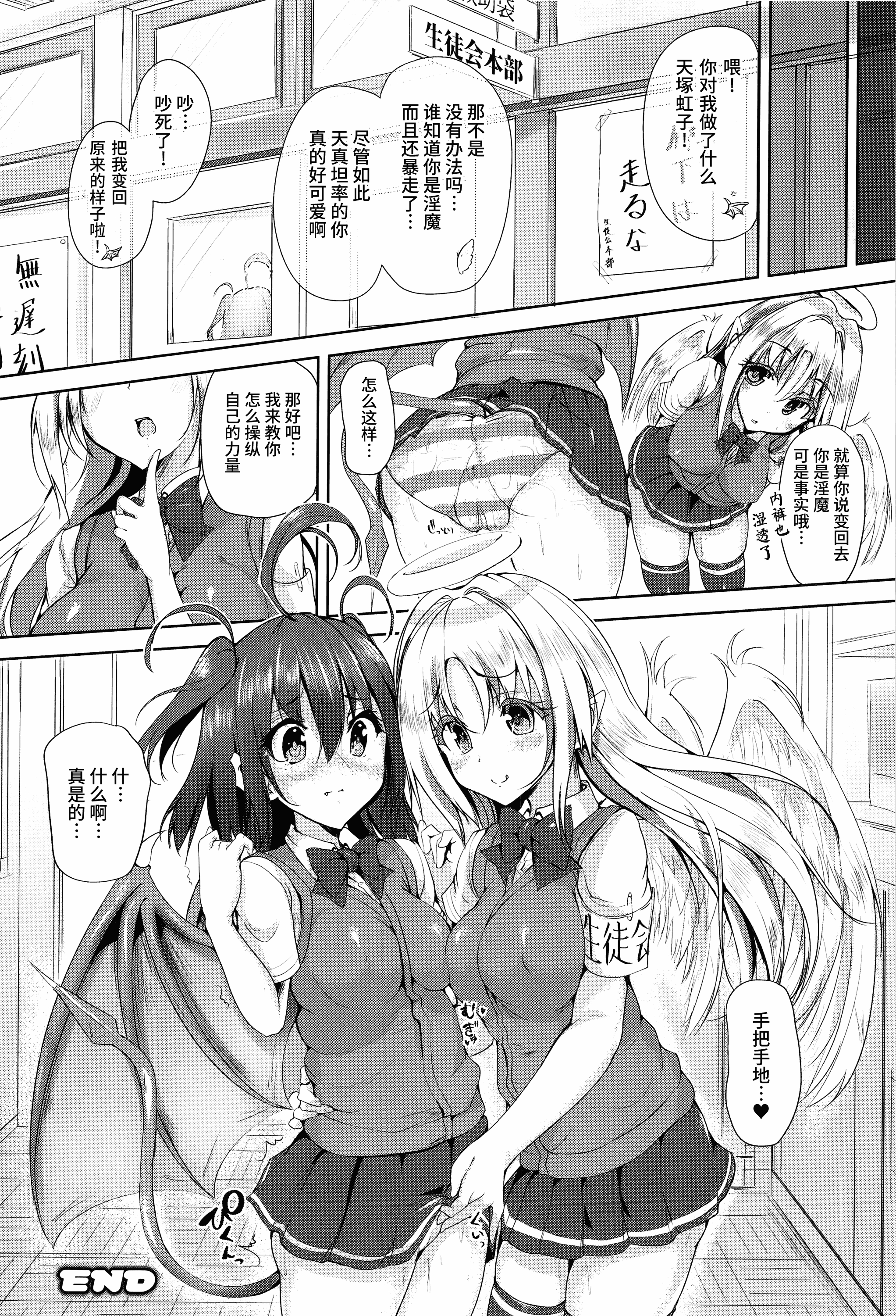汉化版-[もくふう] えくすたしーホリック_第5集