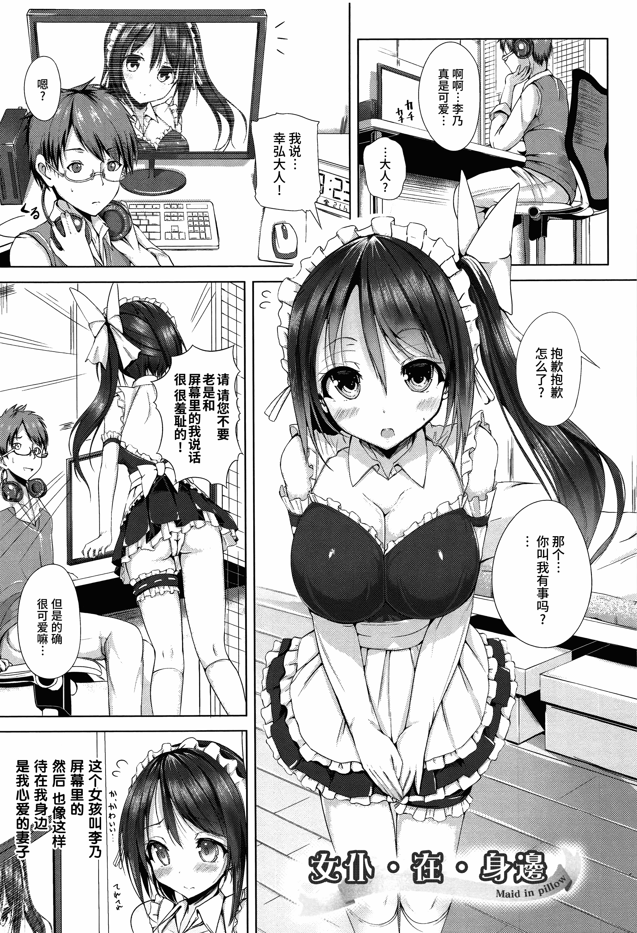 汉化版-[もくふう] えくすたしーホリック_第5集