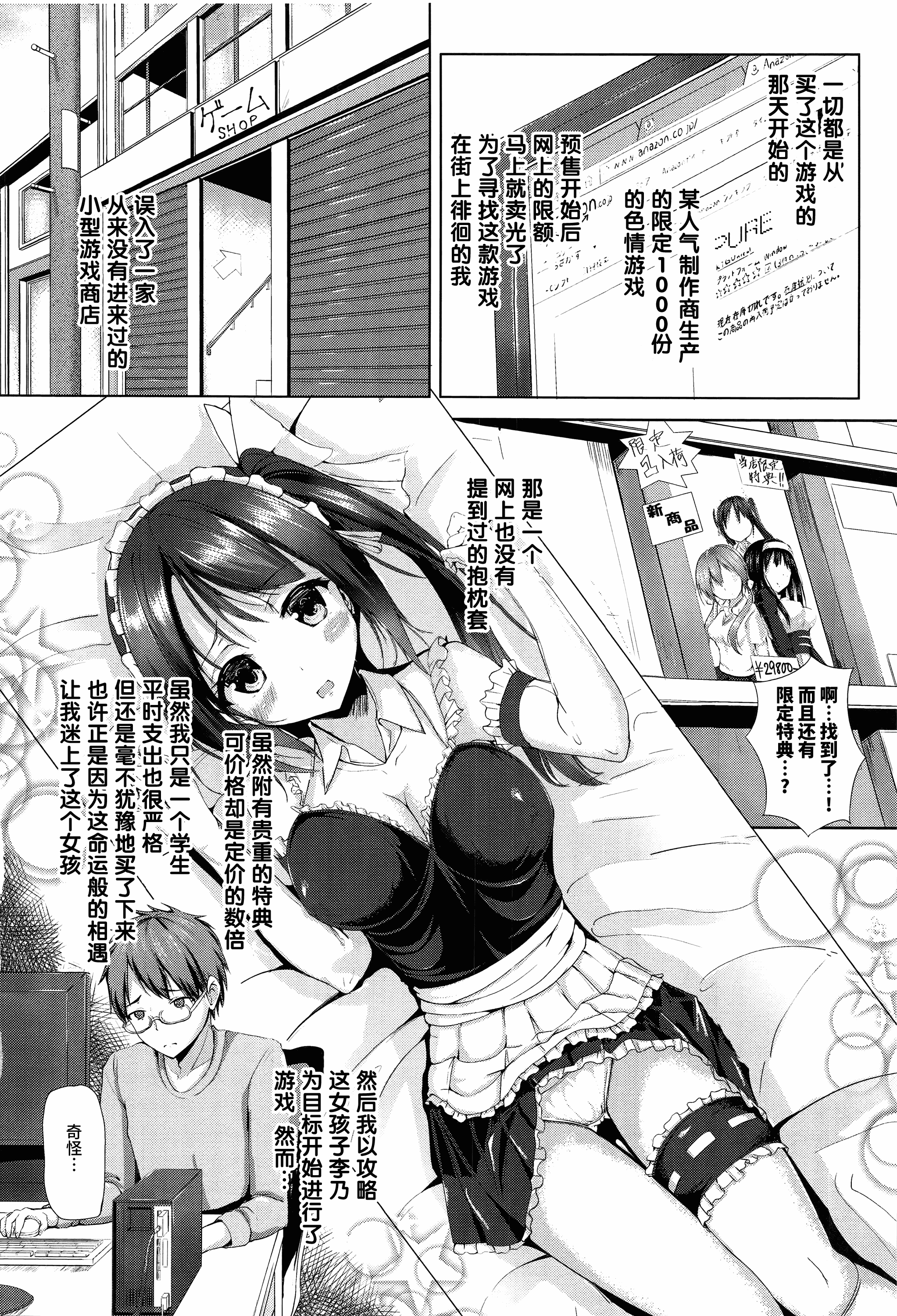 汉化版-[もくふう] えくすたしーホリック_第5集