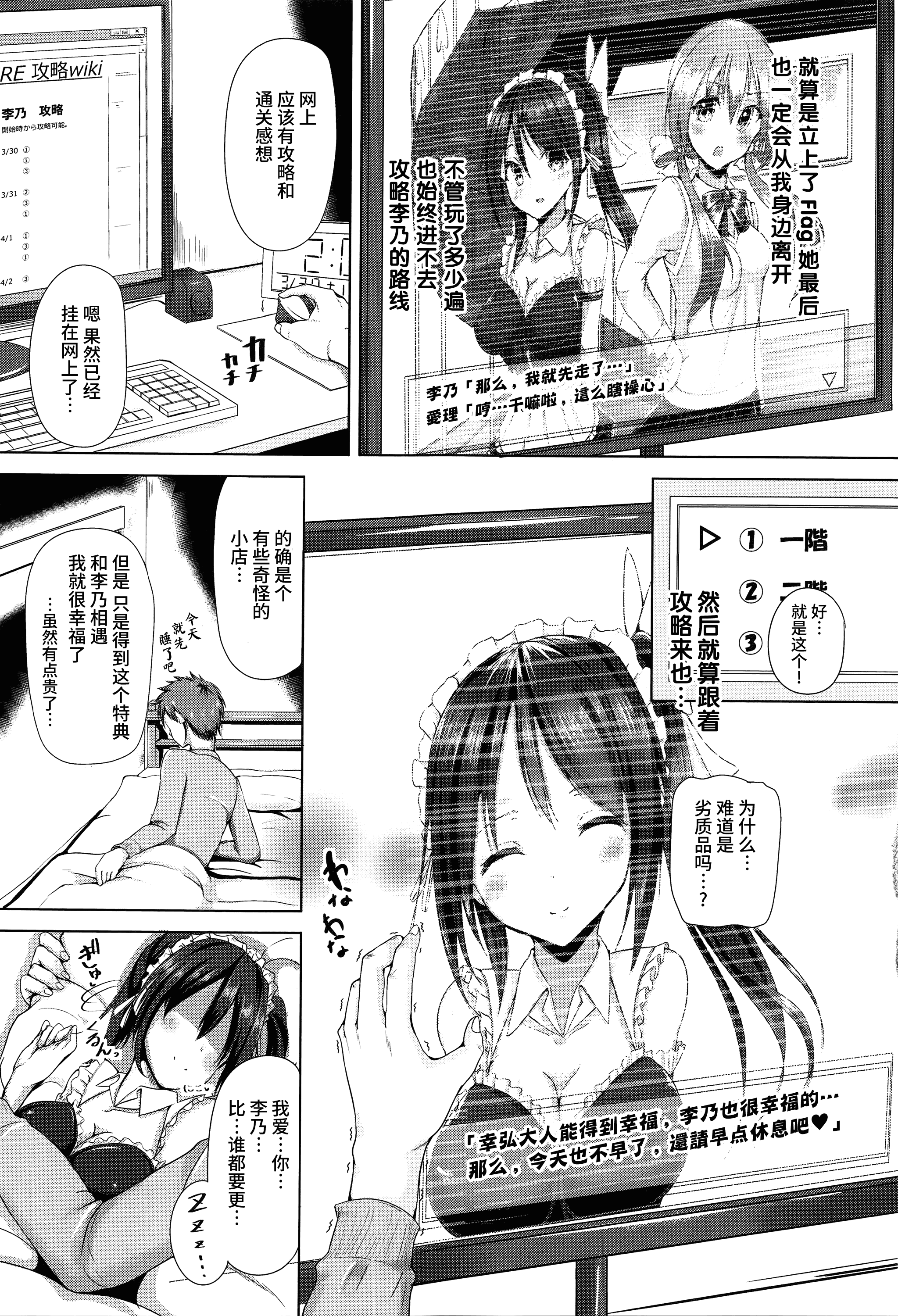 汉化版-[もくふう] えくすたしーホリック_第5集