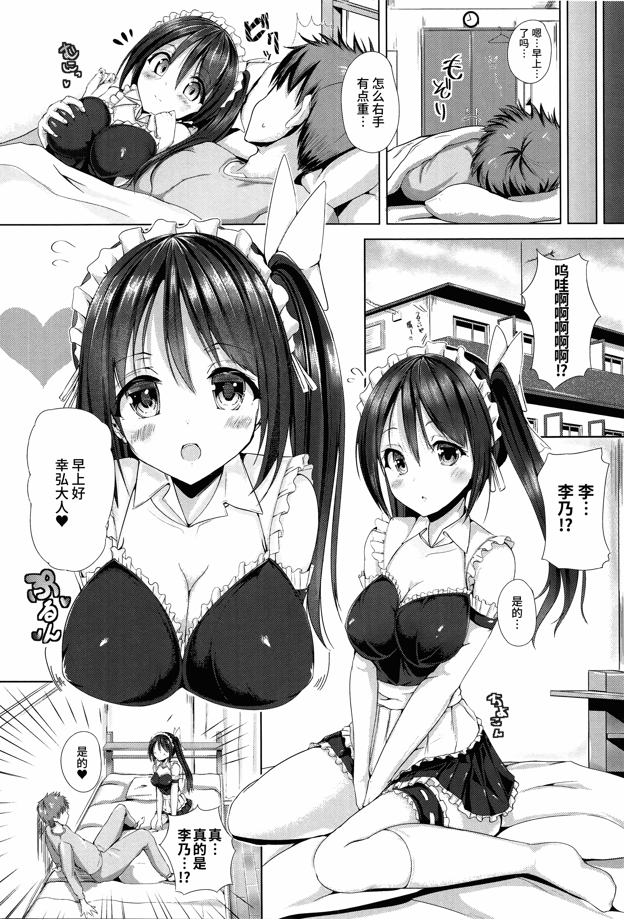 汉化版-[もくふう] えくすたしーホリック_第5集
