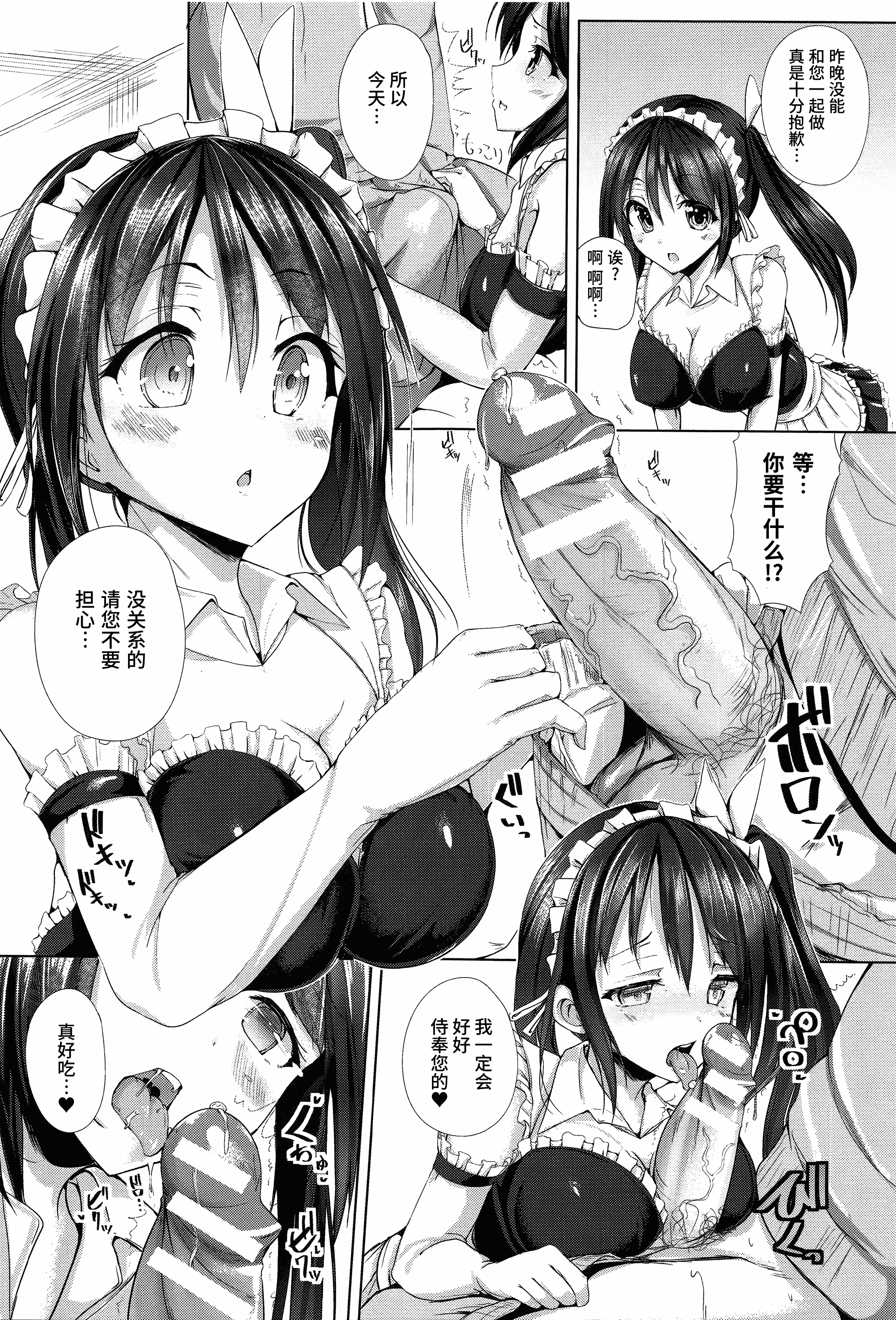 汉化版-[もくふう] えくすたしーホリック_第5集