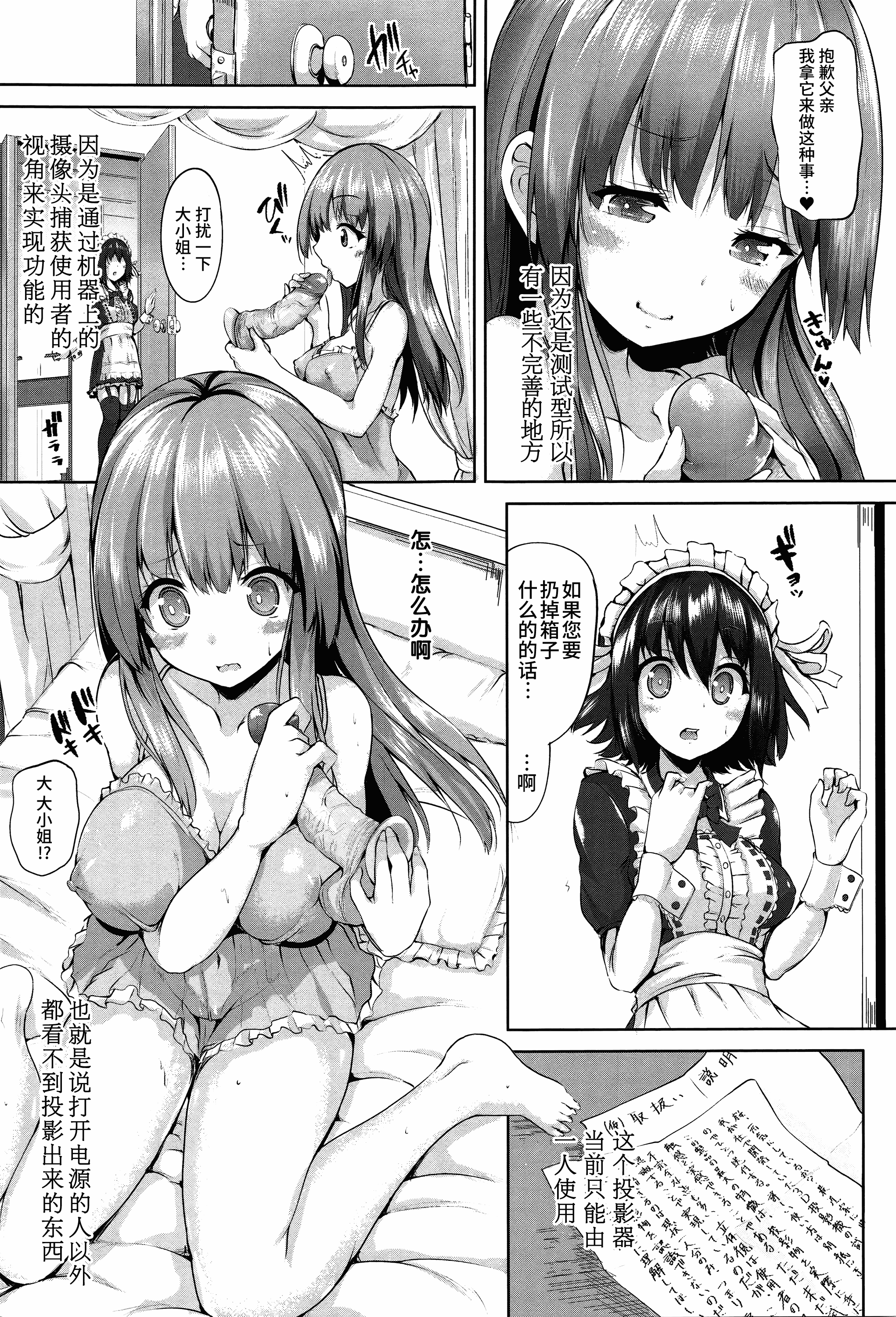 汉化版-[もくふう] えくすたしーホリック_第1集