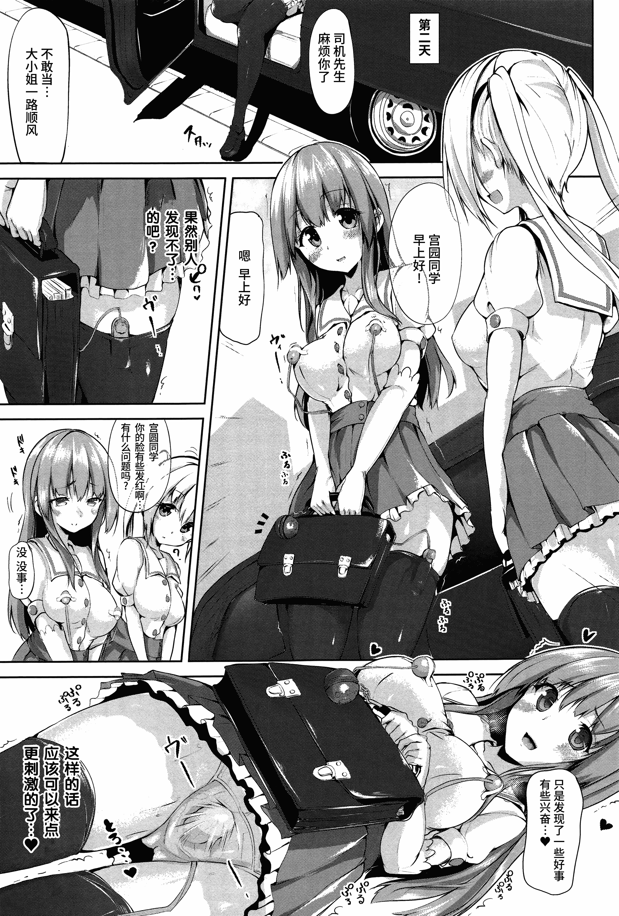 汉化版-[もくふう] えくすたしーホリック_第1集