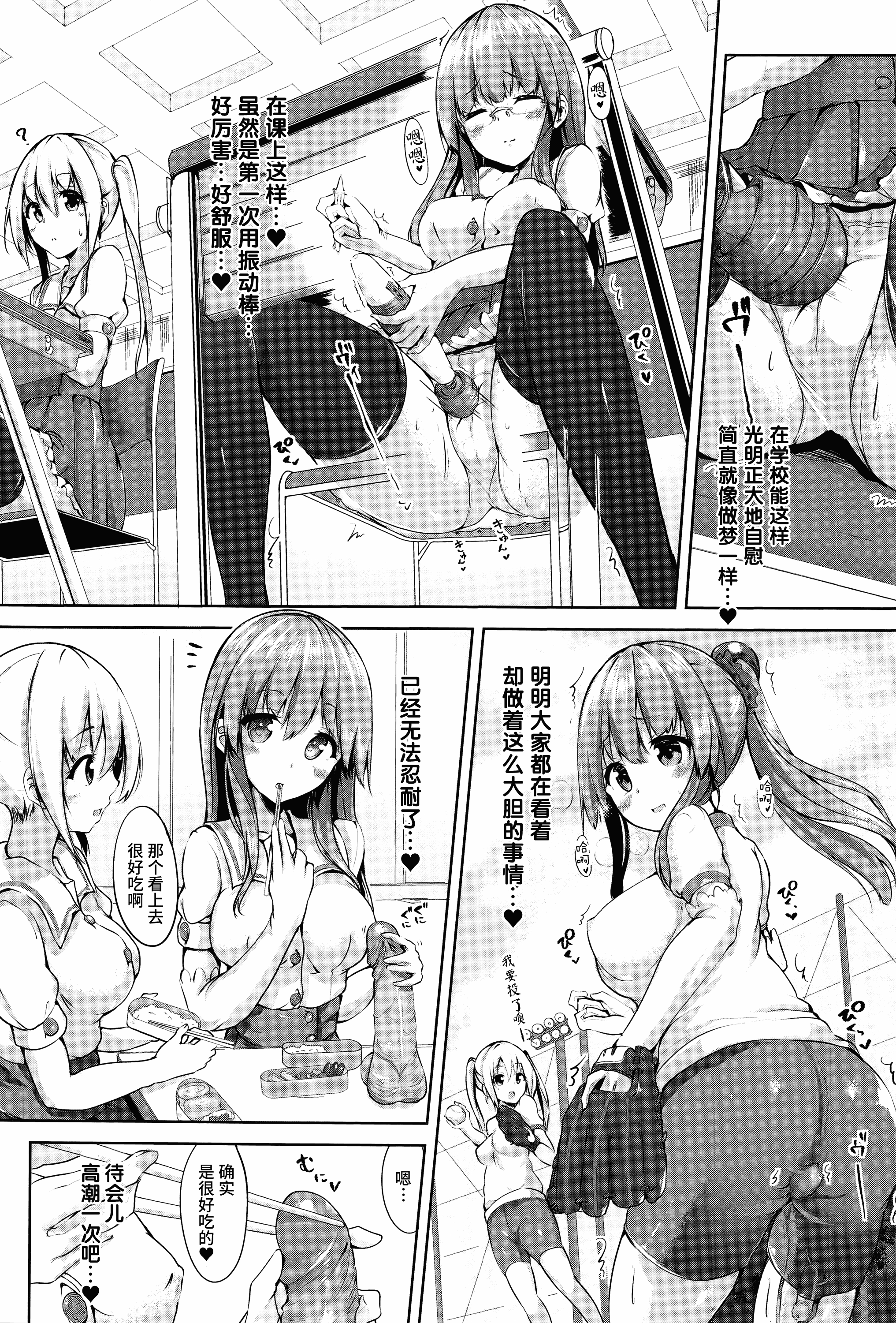 汉化版-[もくふう] えくすたしーホリック_第1集