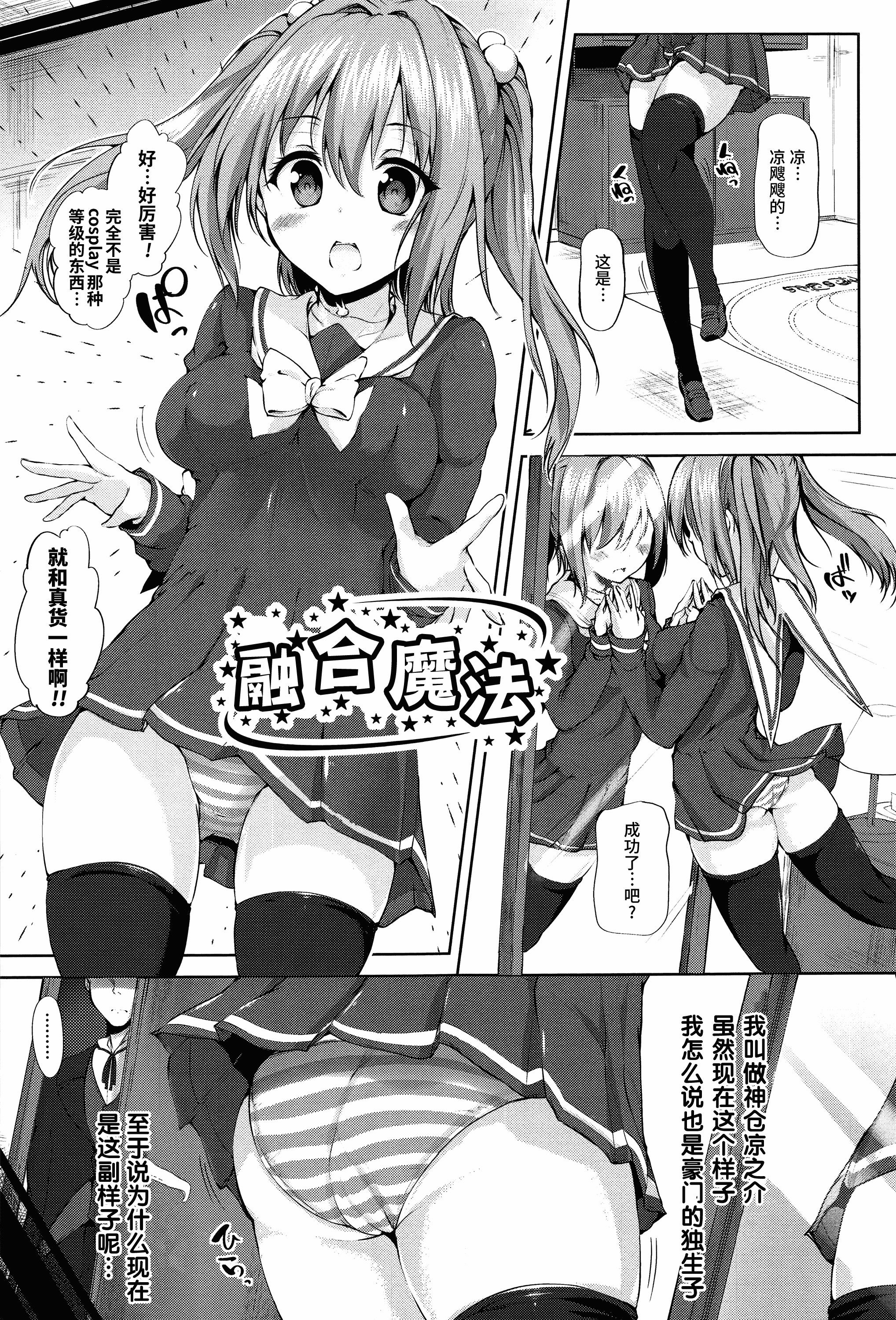 汉化版-[もくふう] えくすたしーホリック_第1集
