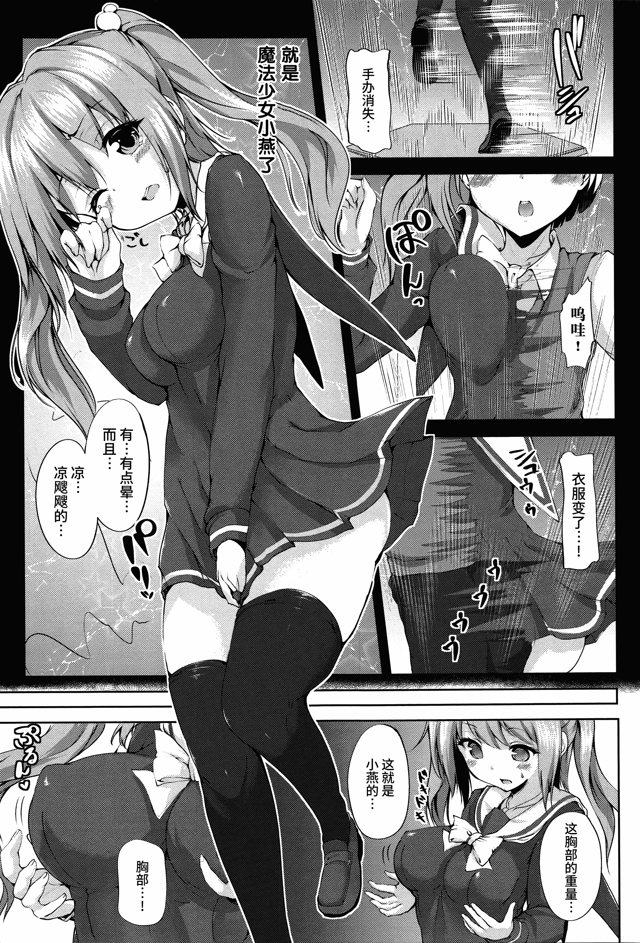 汉化版-[もくふう] えくすたしーホリック_第2集