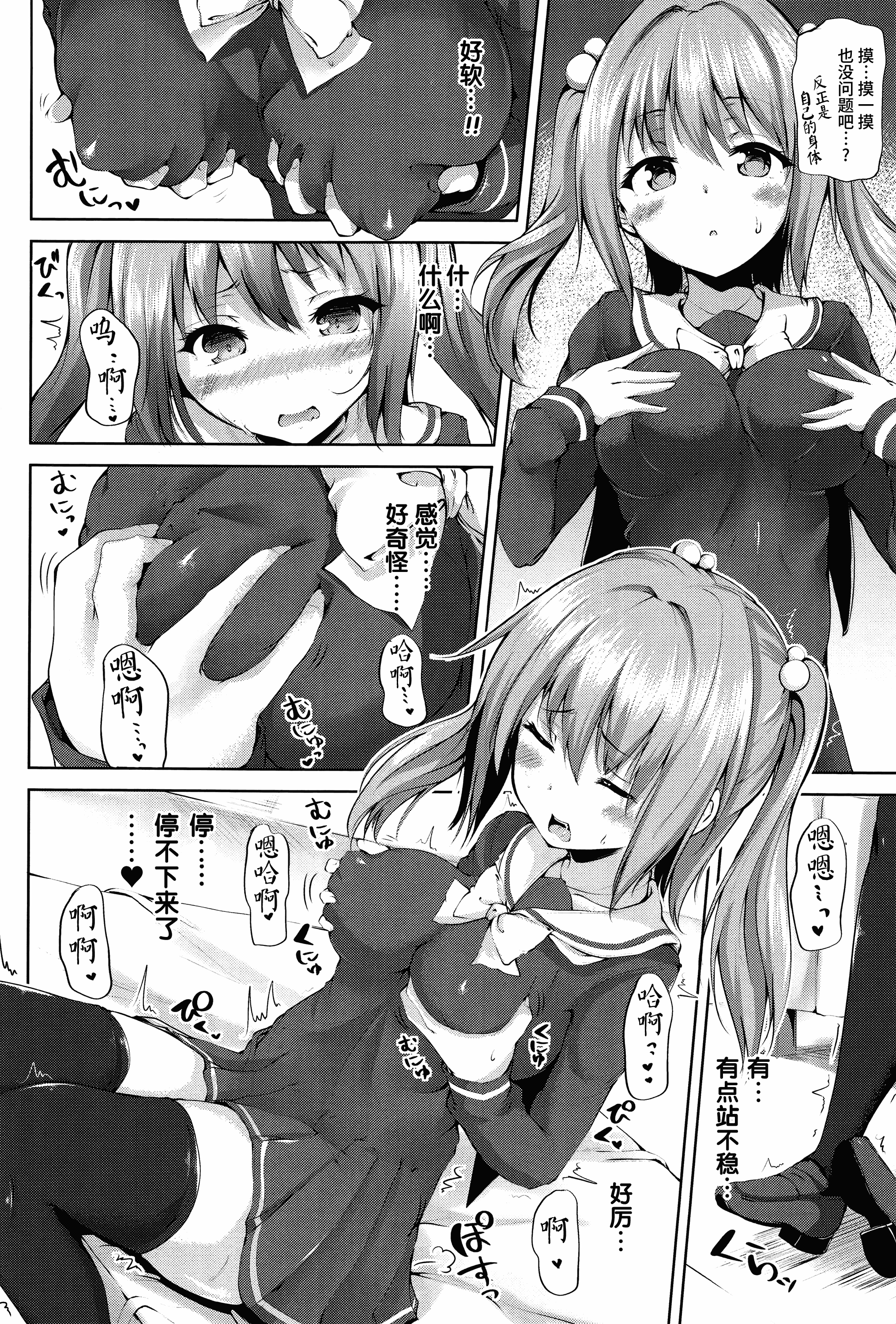 汉化版-[もくふう] えくすたしーホリック_第2集