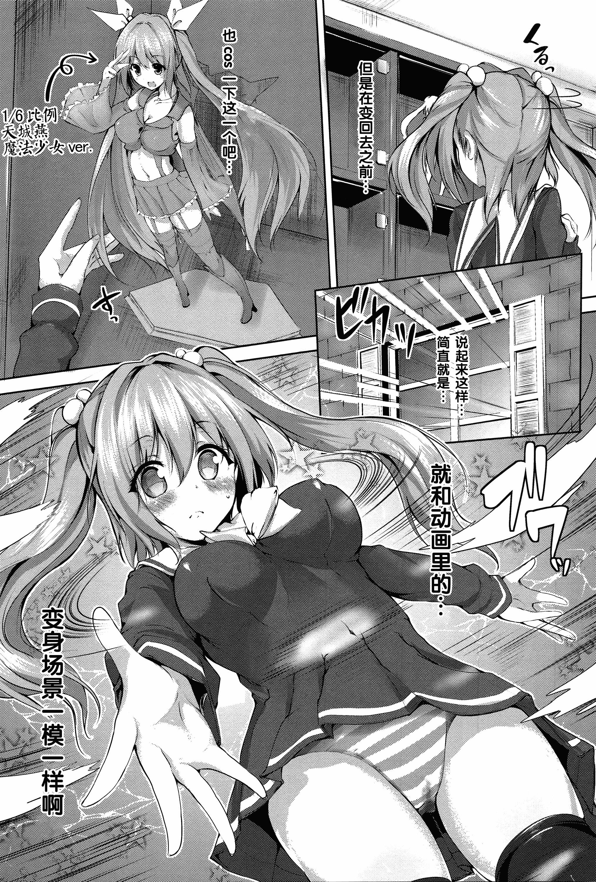 汉化版-[もくふう] えくすたしーホリック_第2集