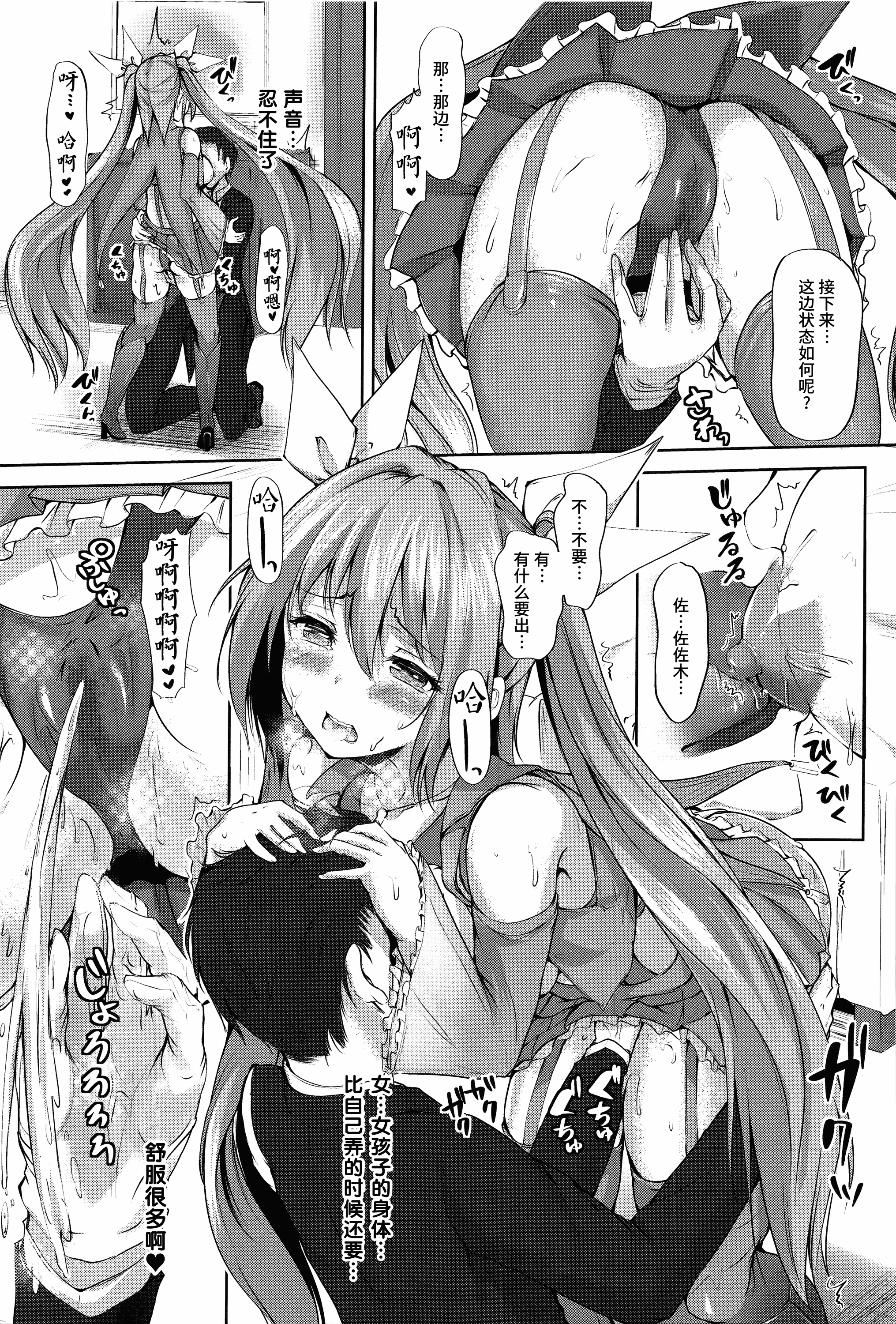汉化版-[もくふう] えくすたしーホリック_第2集