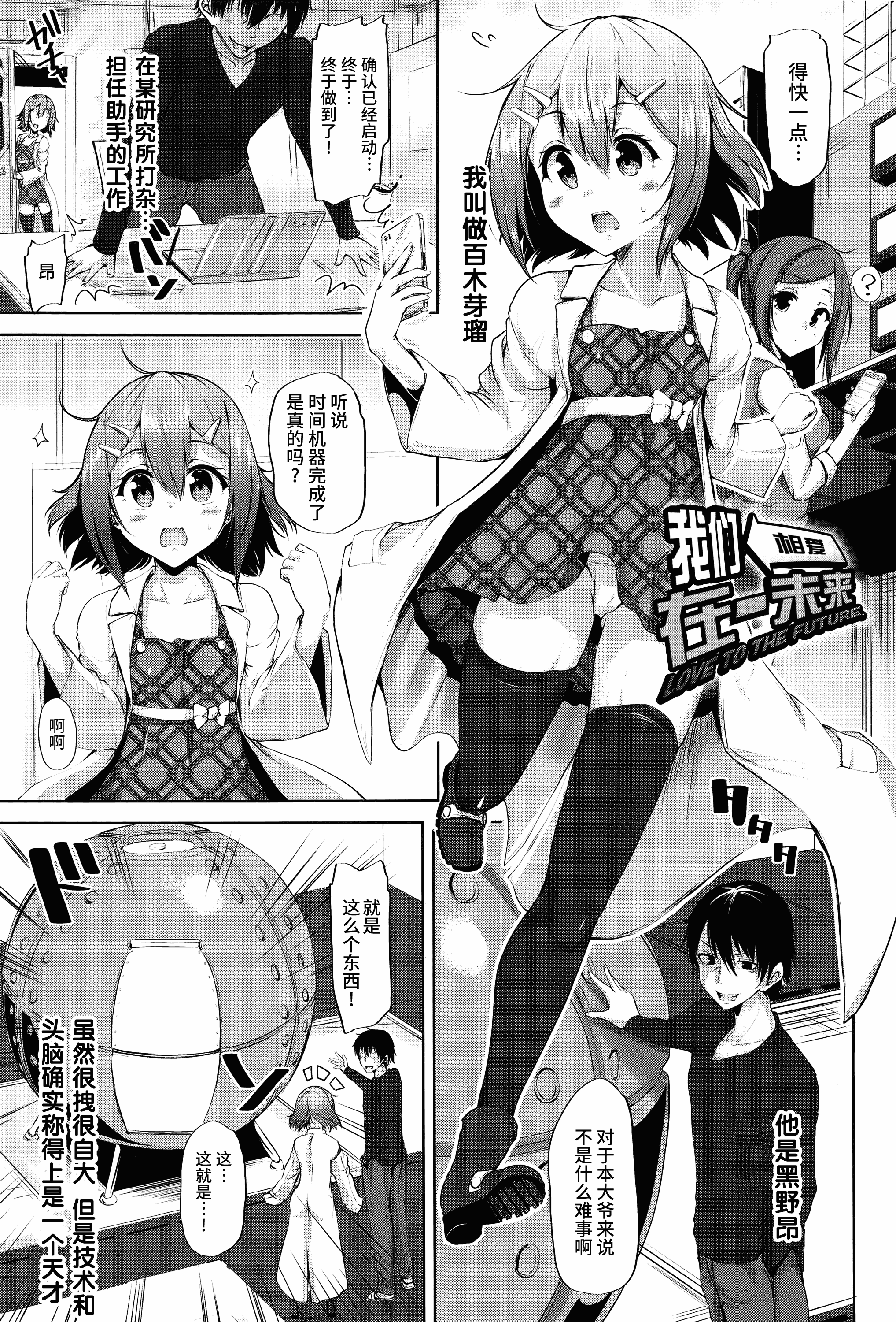 汉化版-[もくふう] えくすたしーホリック_第2集