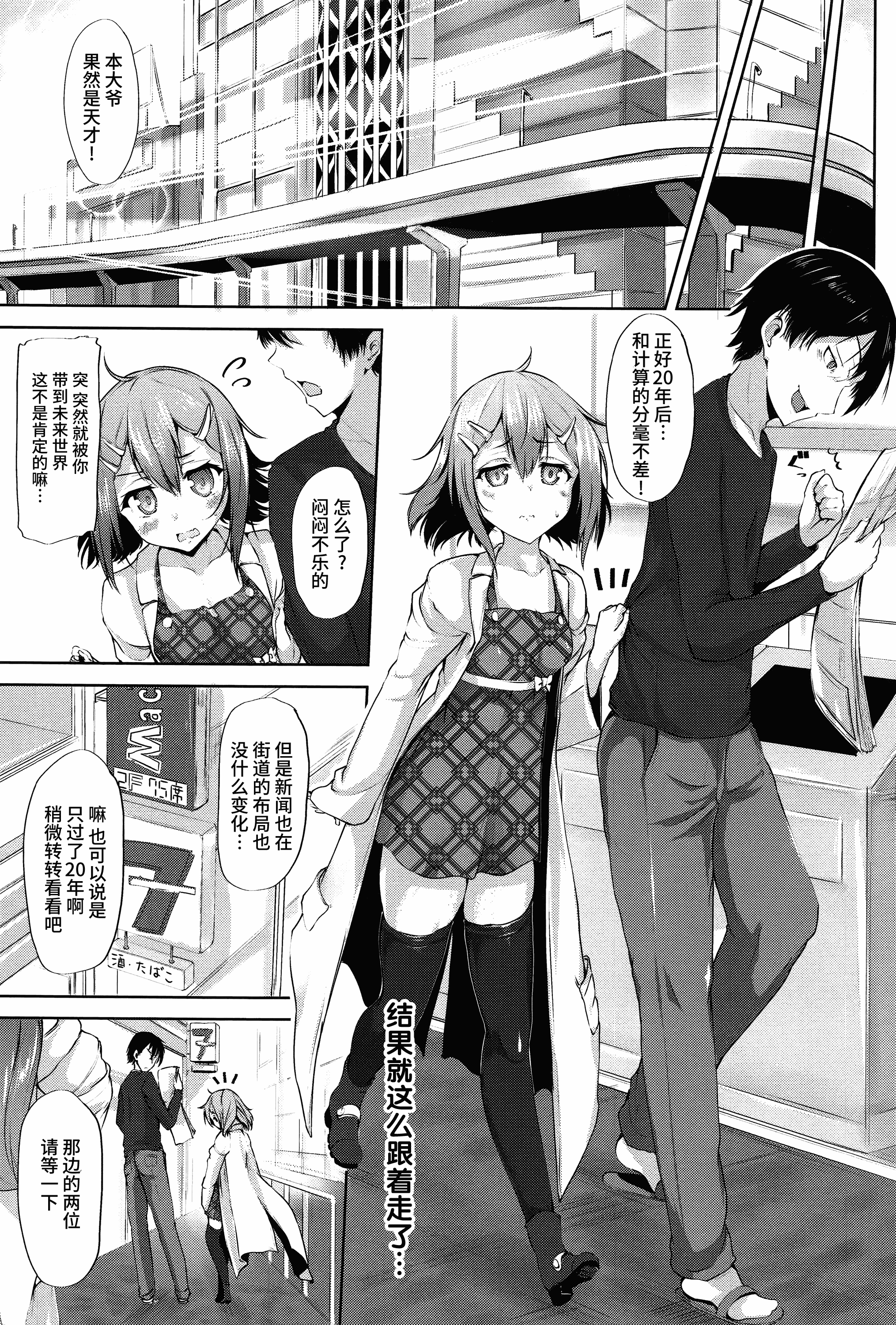 汉化版-[もくふう] えくすたしーホリック_第2集