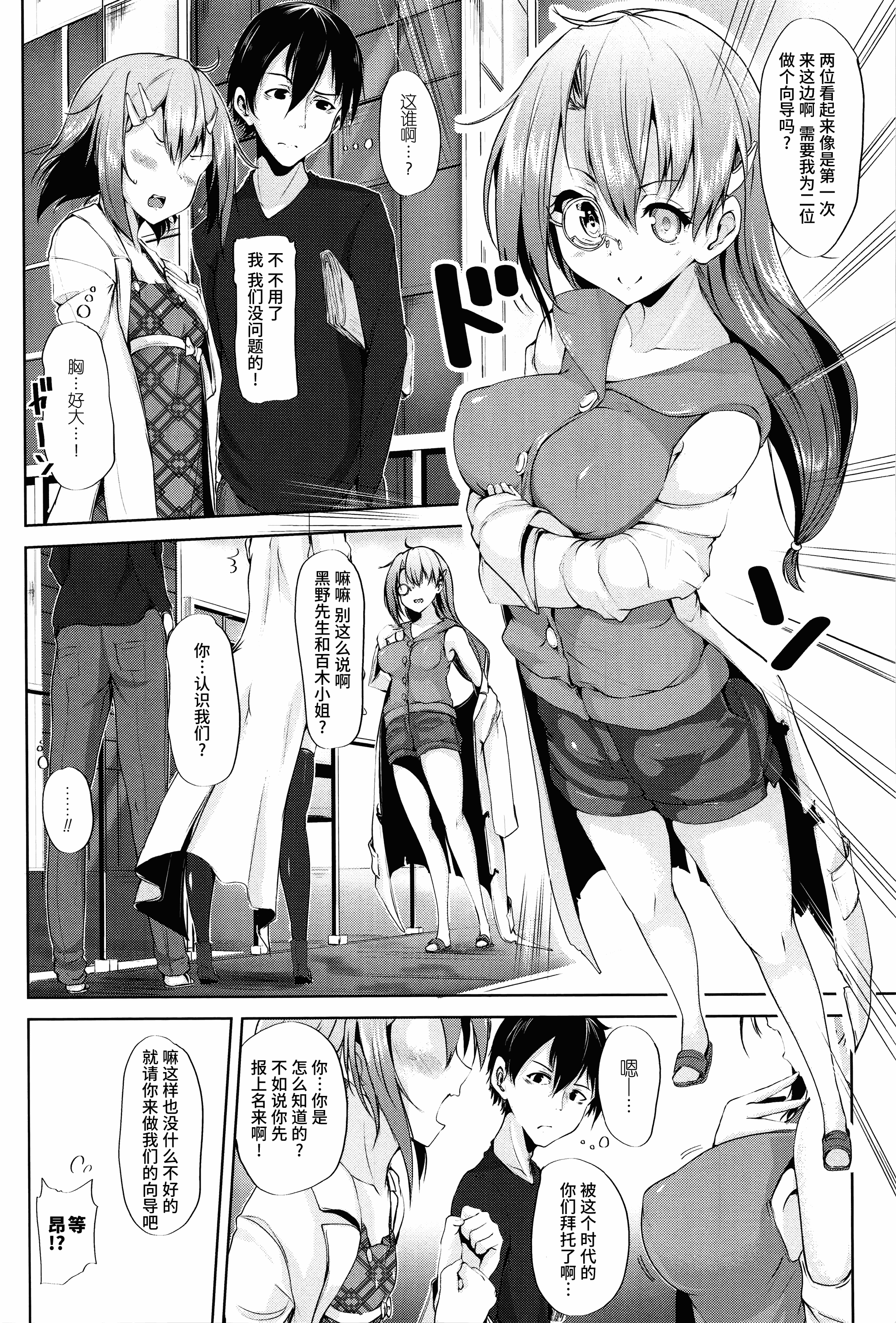 汉化版-[もくふう] えくすたしーホリック_第2集