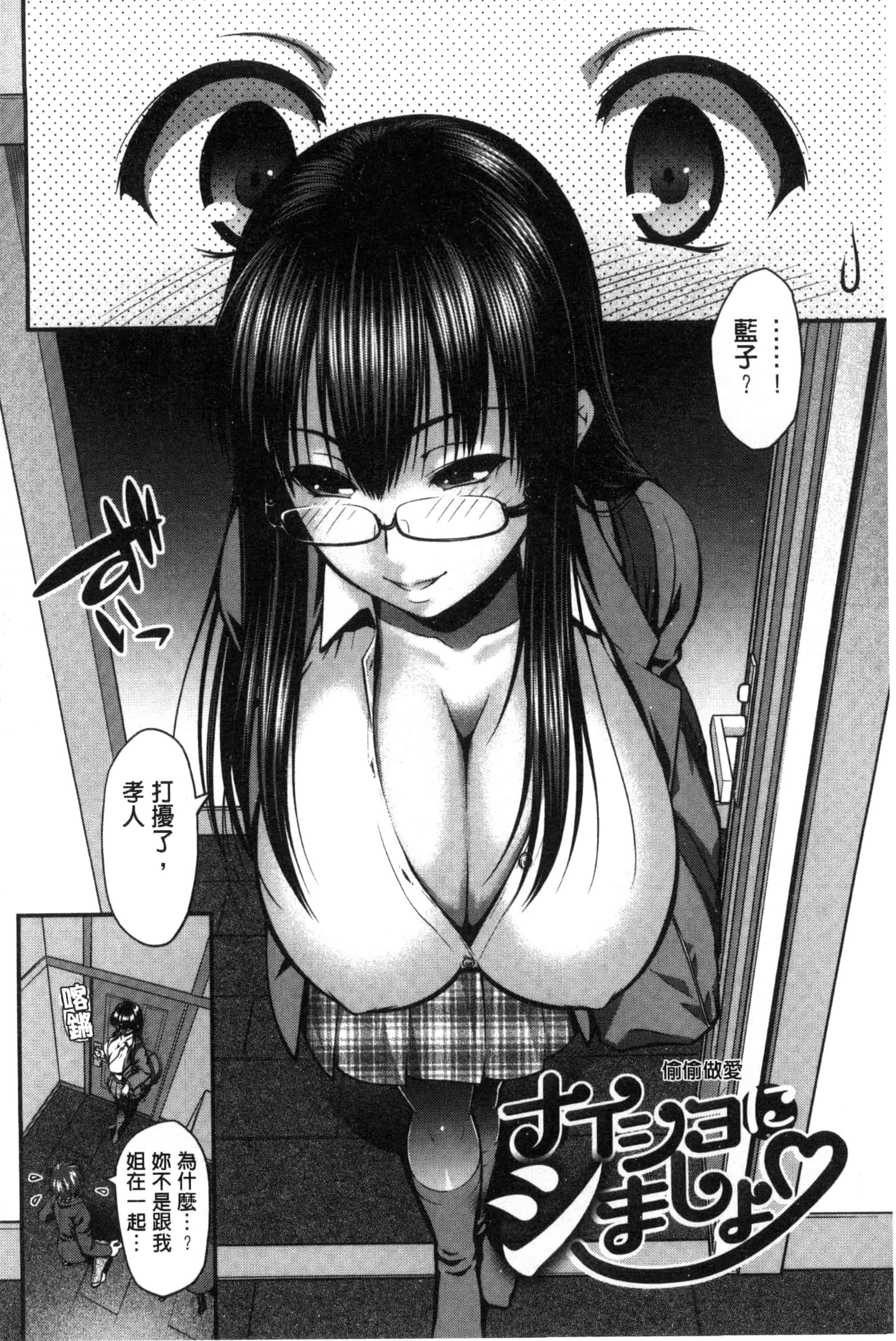 汉化版-[やまみち] オンナのホンネ_第3集