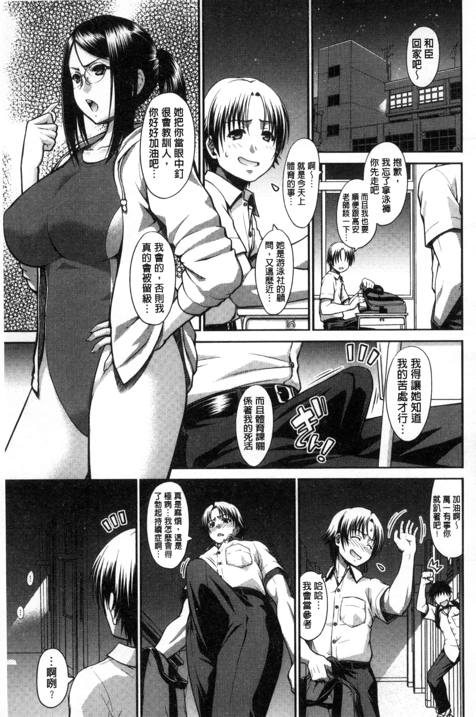 汉化版-[やまみち] オンナのホンネ_第3集