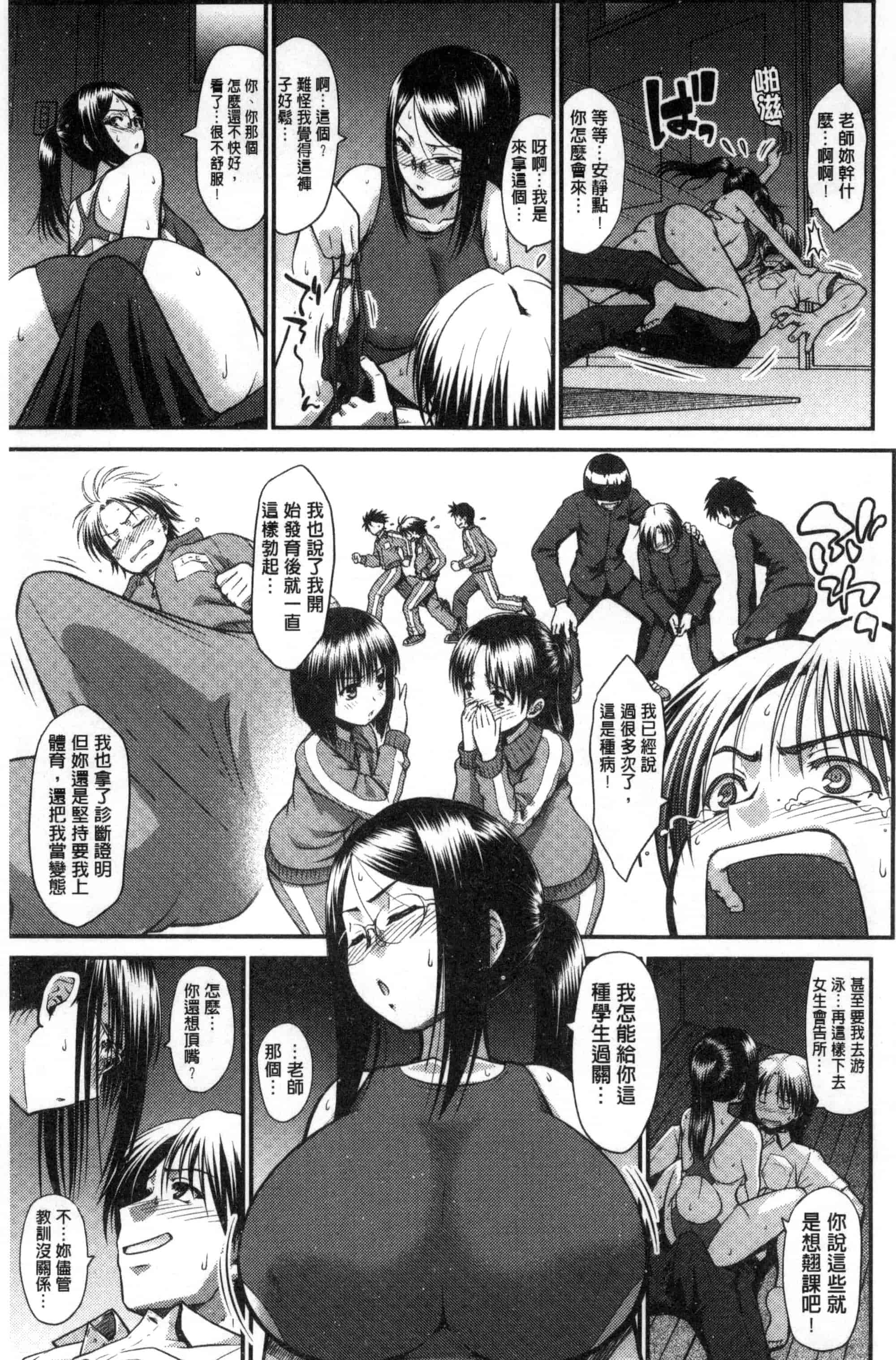 汉化版-[やまみち] オンナのホンネ_第4集