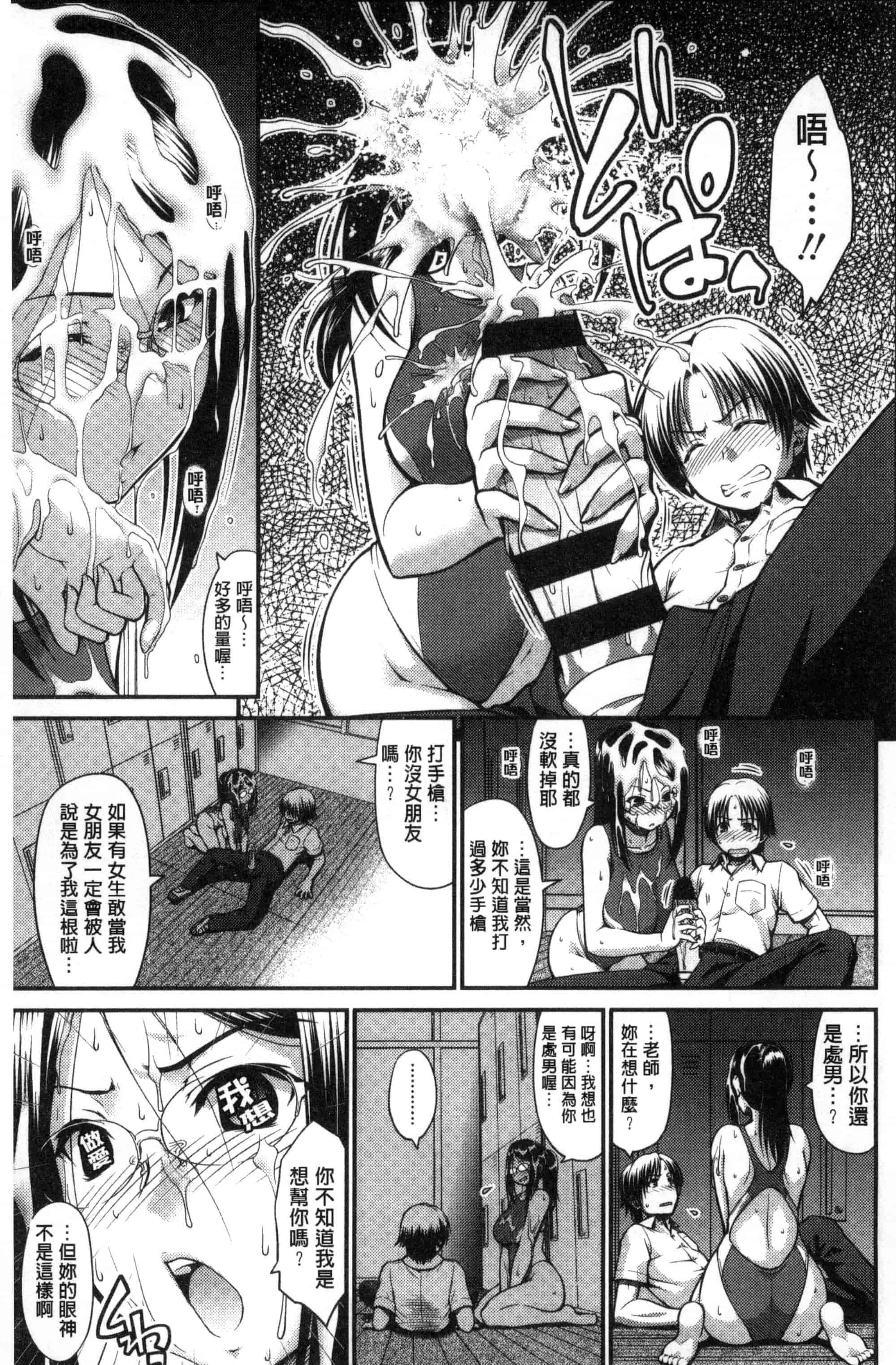汉化版-[やまみち] オンナのホンネ_第4集