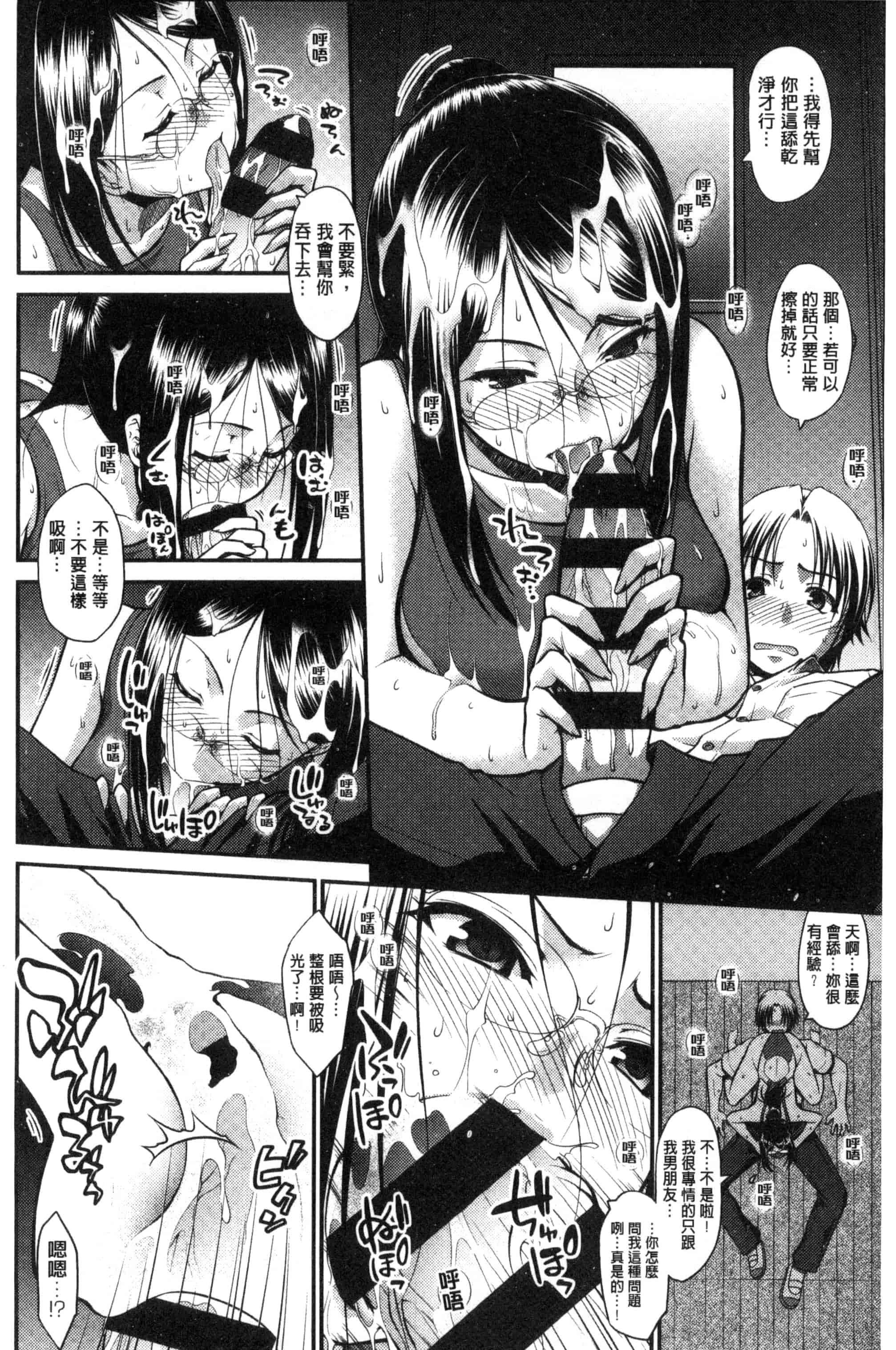 汉化版-[やまみち] オンナのホンネ_第4集