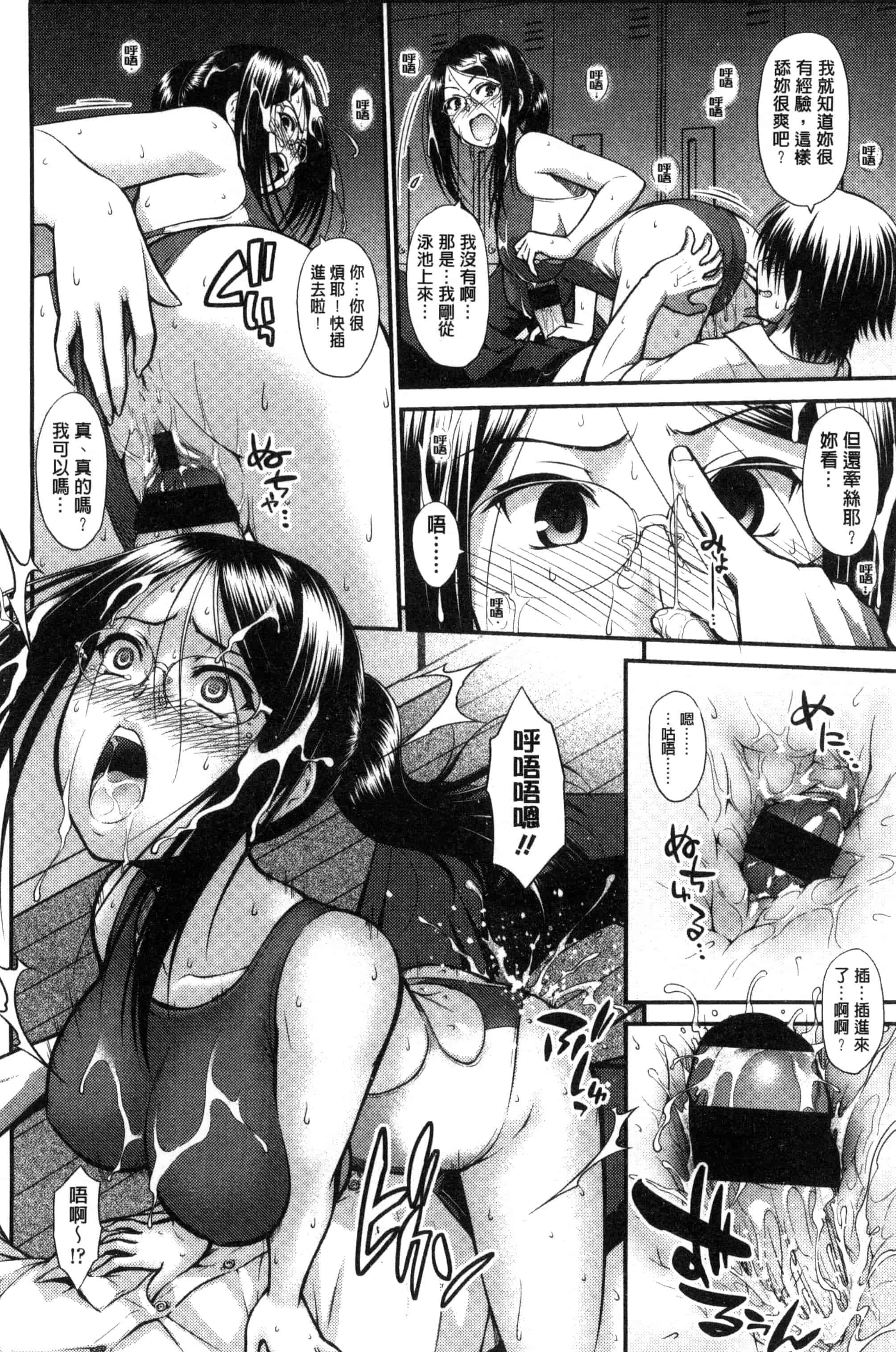汉化版-[やまみち] オンナのホンネ_第4集