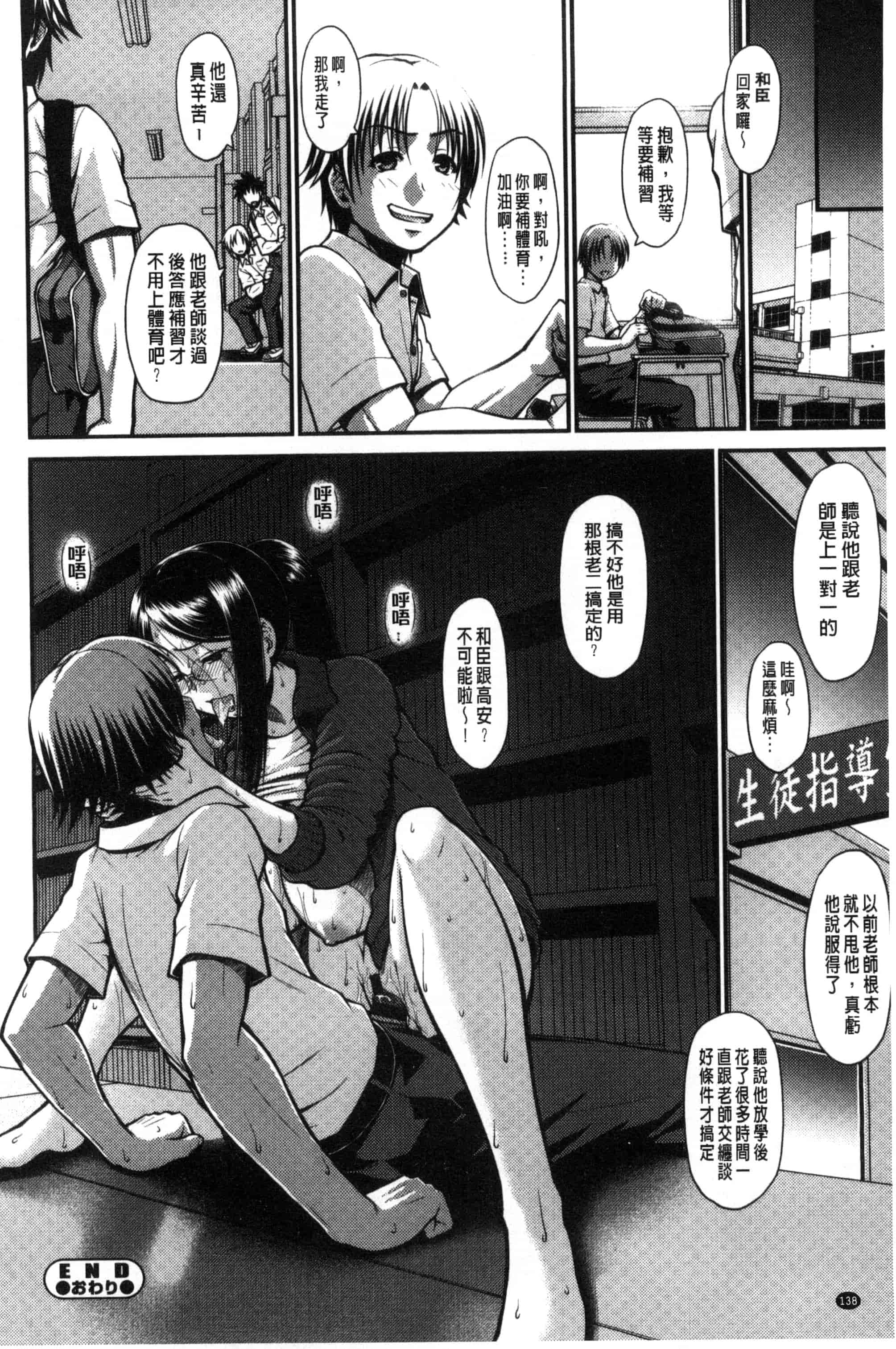 汉化版-[やまみち] オンナのホンネ_第4集