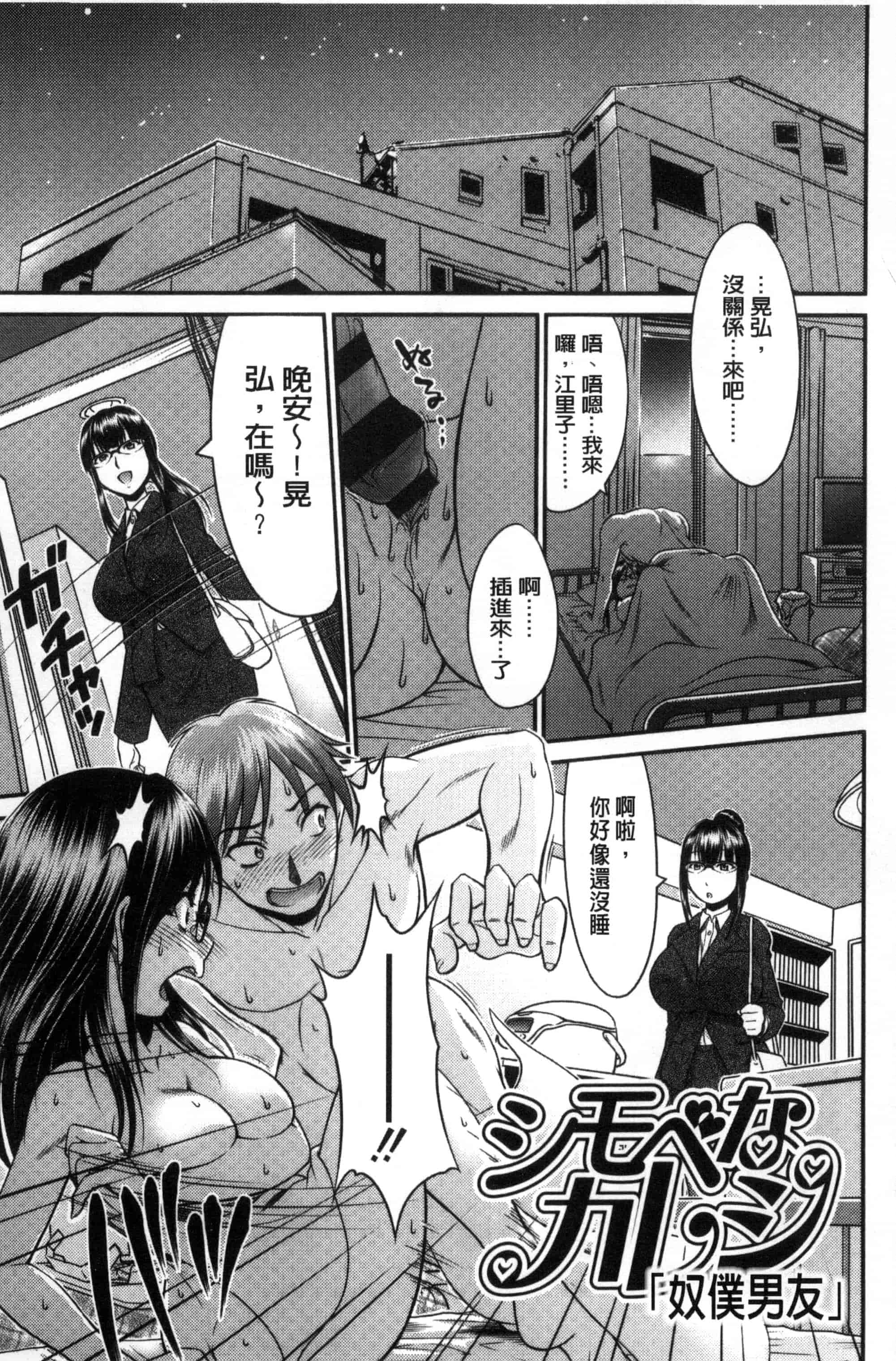 汉化版-[やまみち] オンナのホンネ_第4集
