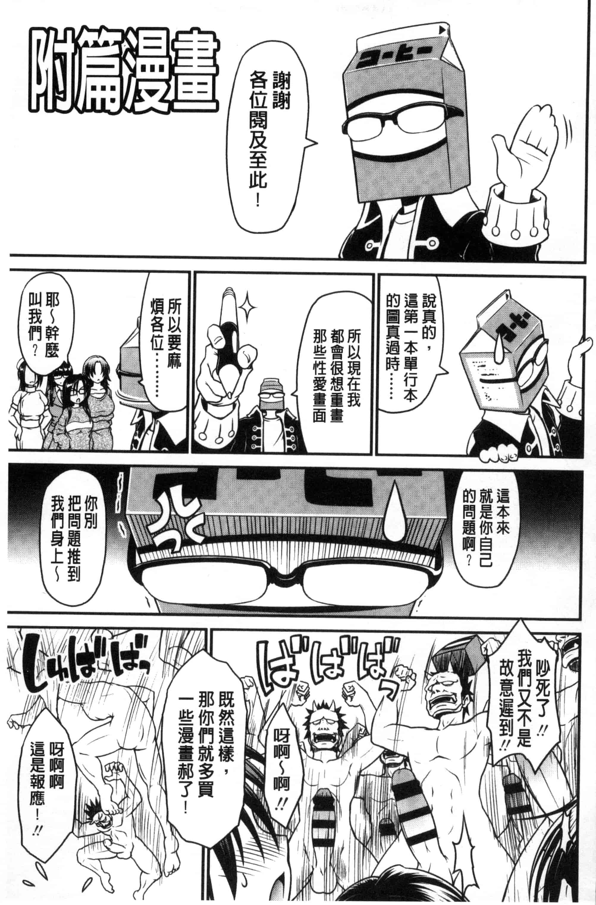汉化版-[やまみち] オンナのホンネ_第5集