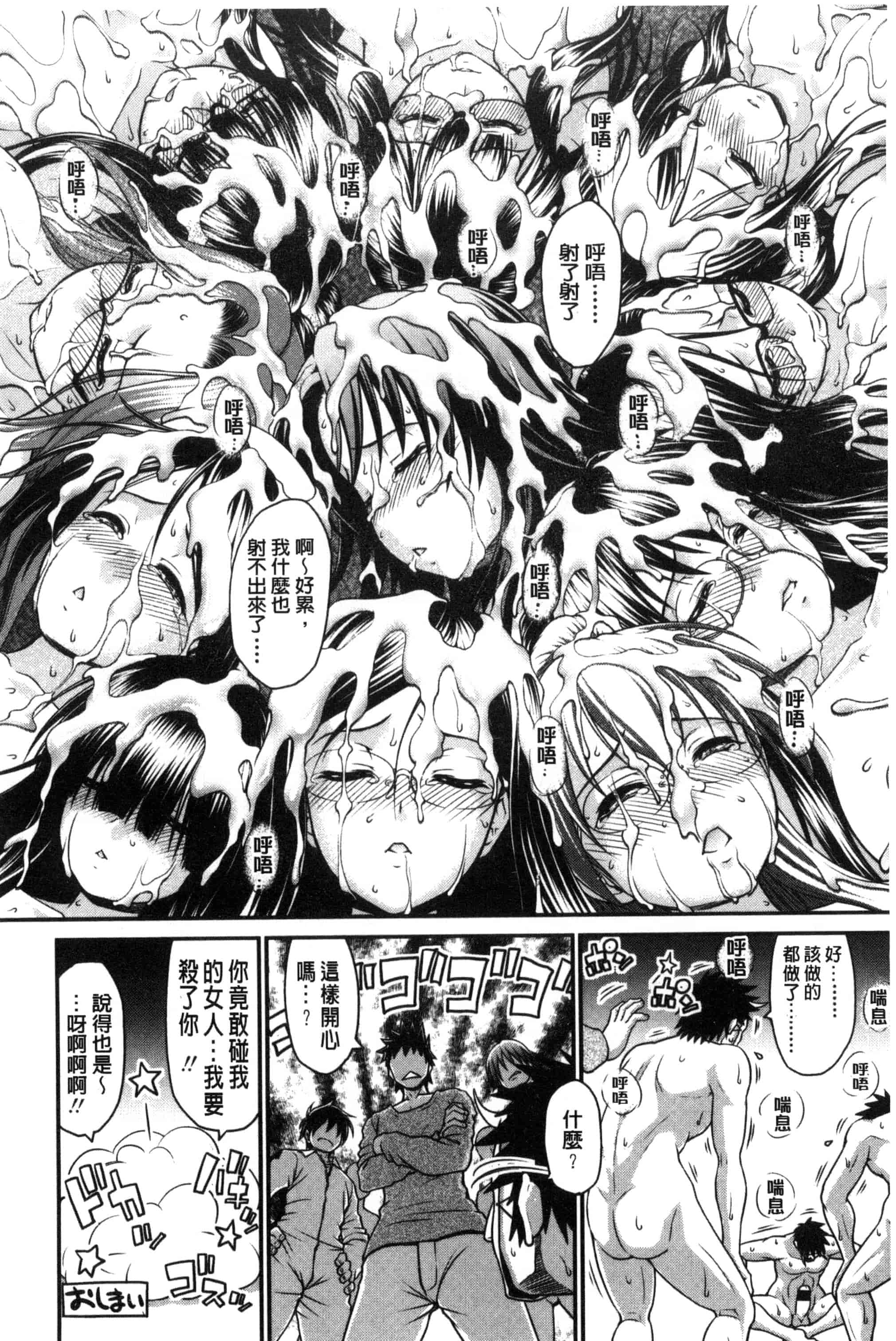 汉化版-[やまみち] オンナのホンネ_第6集
