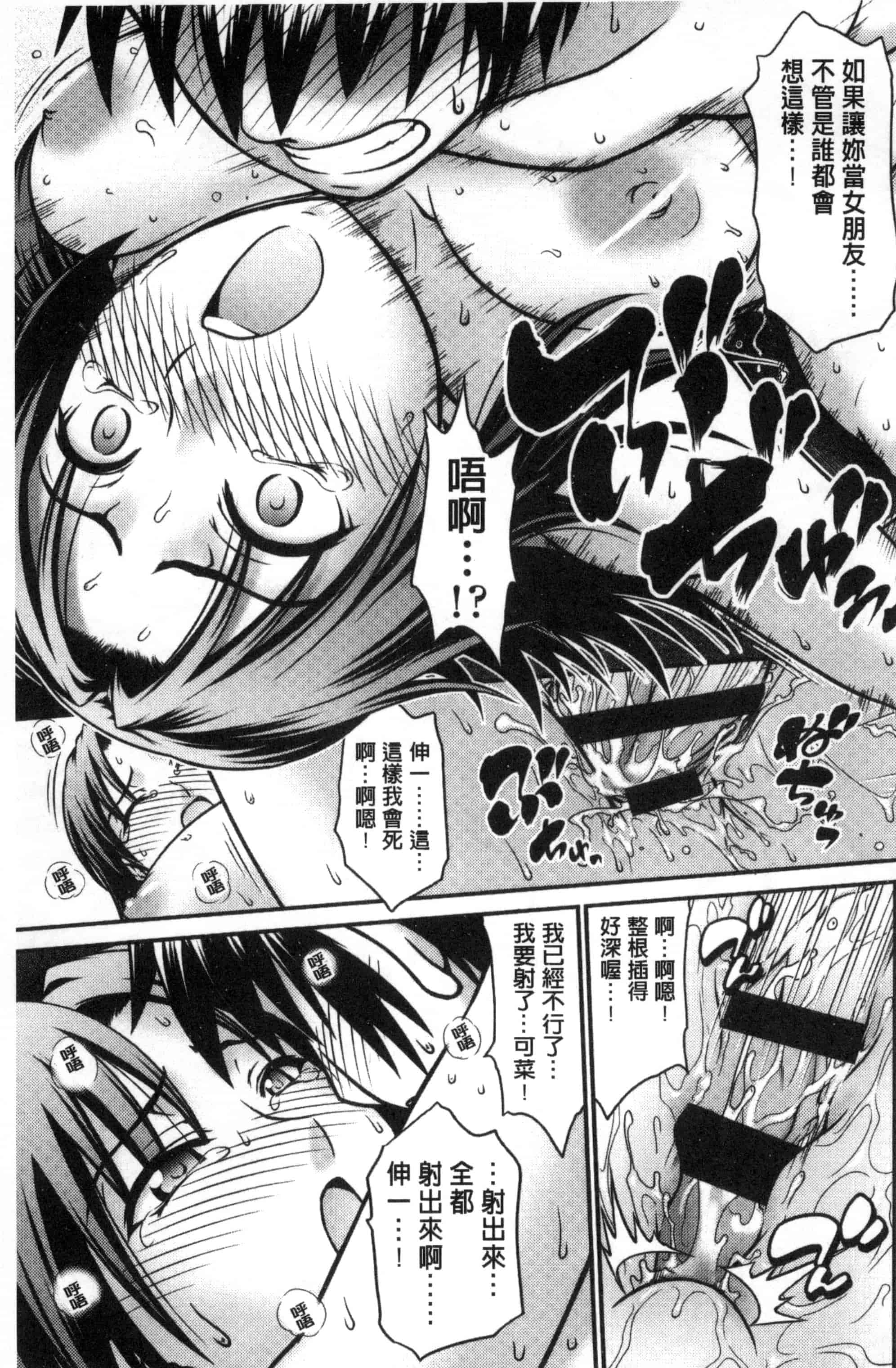 汉化版-[やまみち] オンナのホンネ_第1集