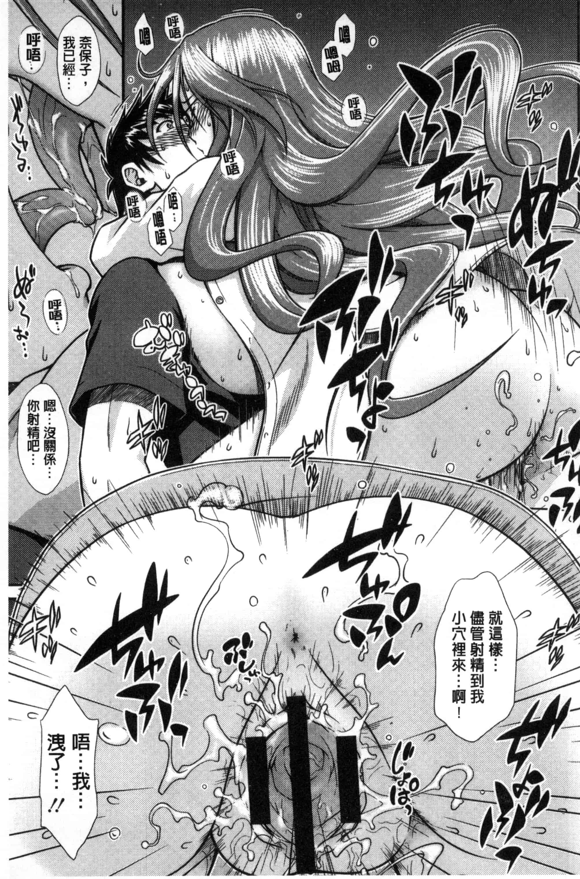 汉化版-[やまみち] オンナのホンネ_第2集