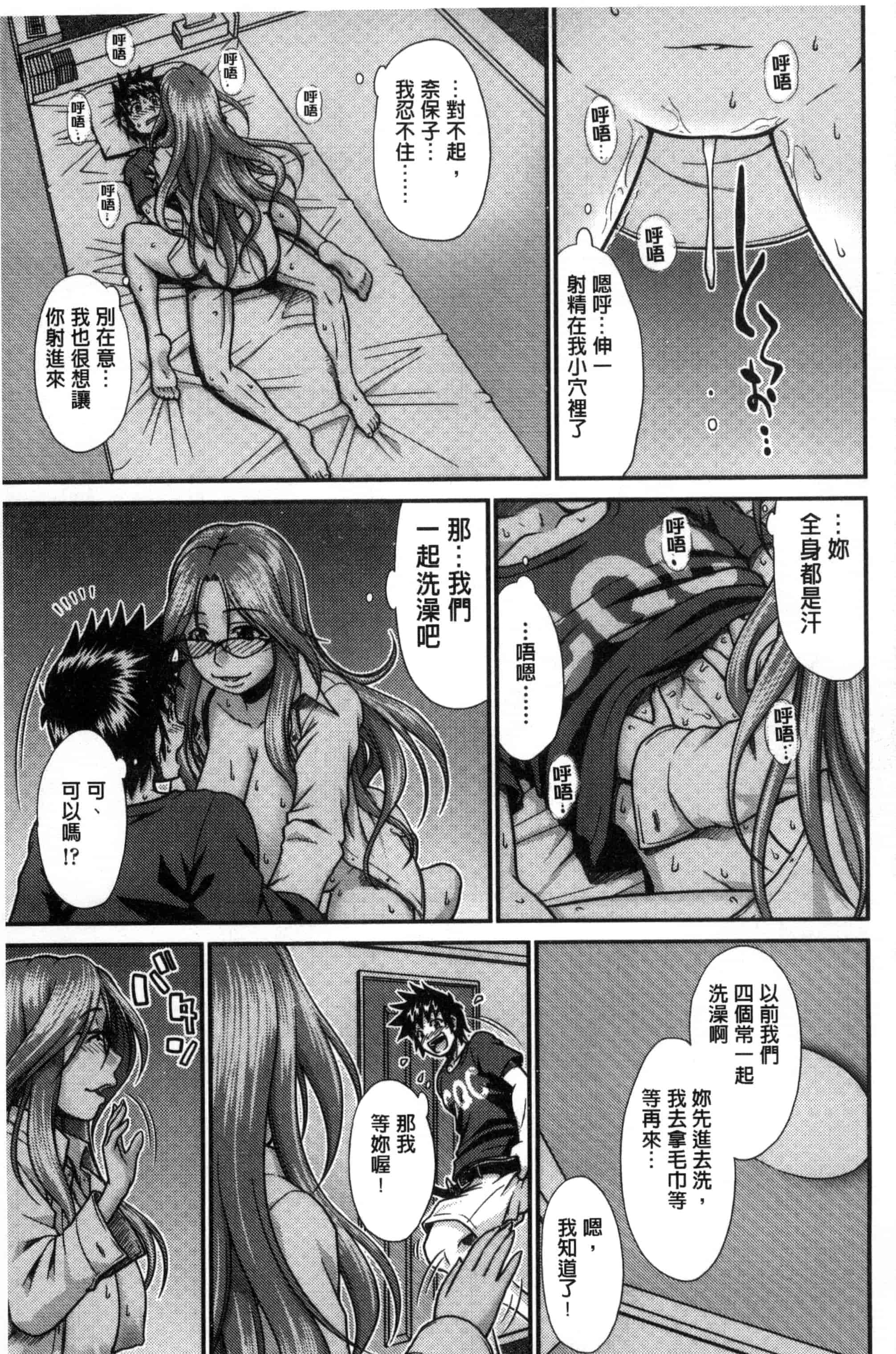 汉化版-[やまみち] オンナのホンネ_第2集