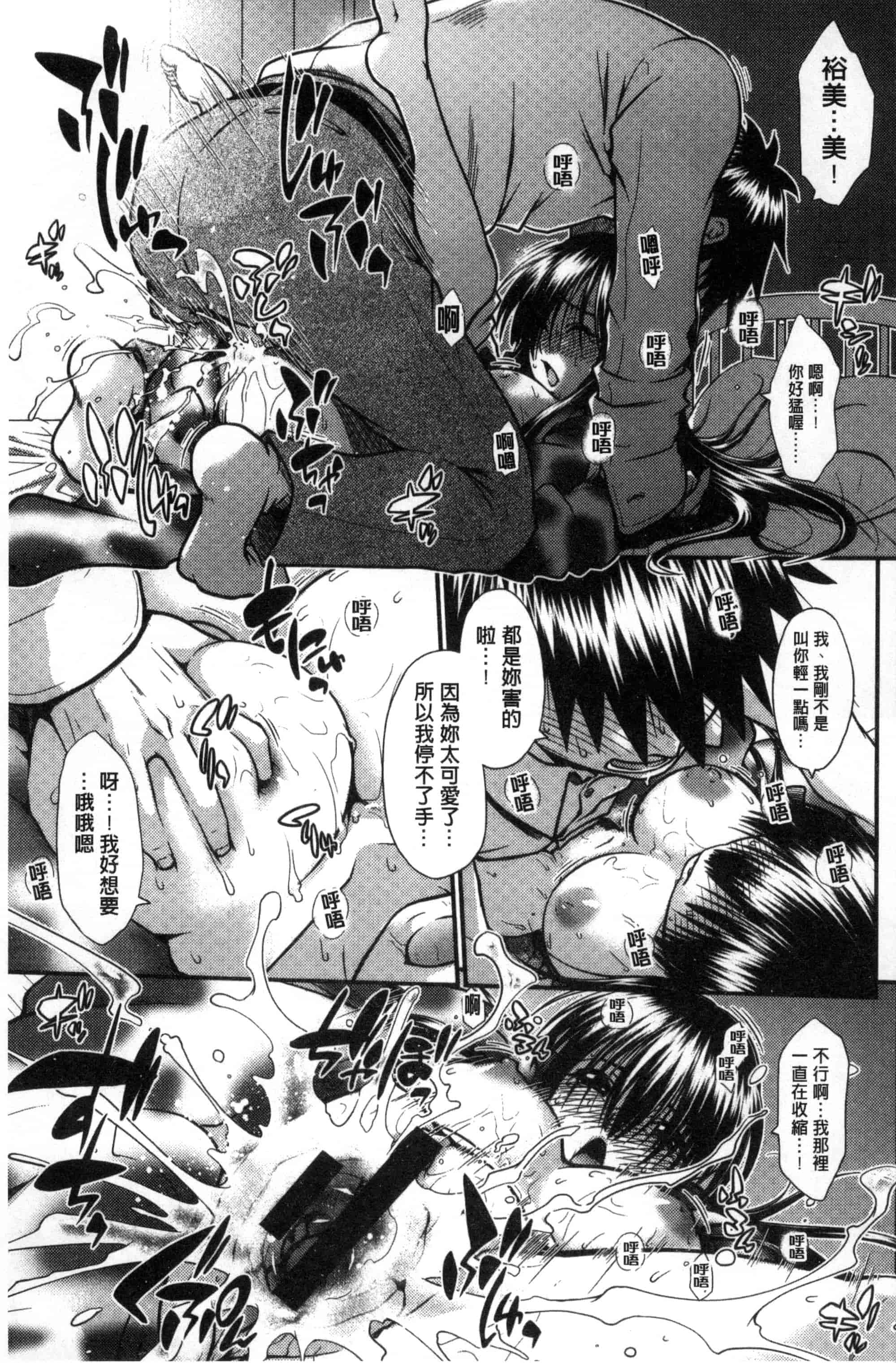 汉化版-[やまみち] オンナのホンネ_第2集