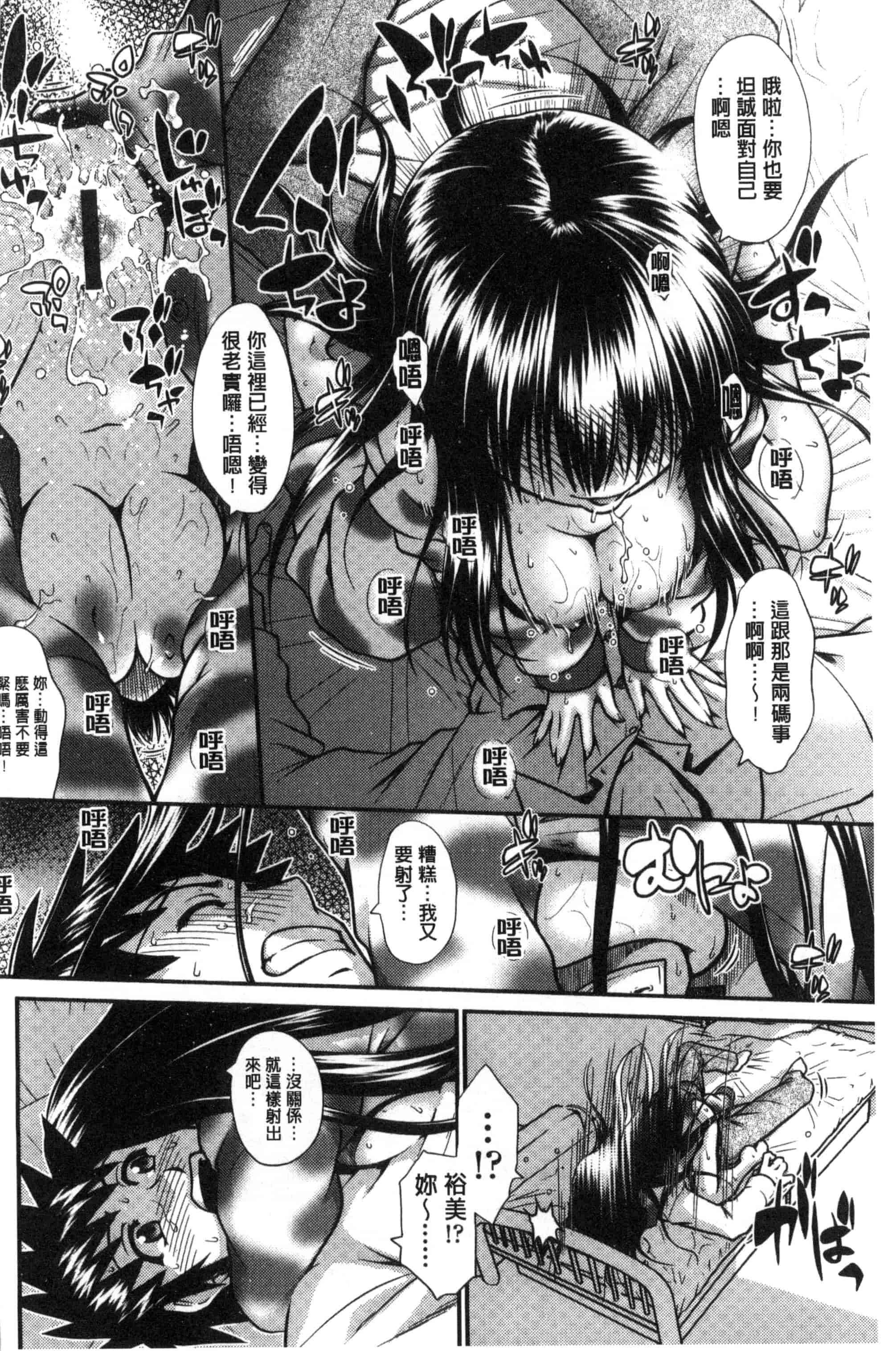 汉化版-[やまみち] オンナのホンネ_第2集