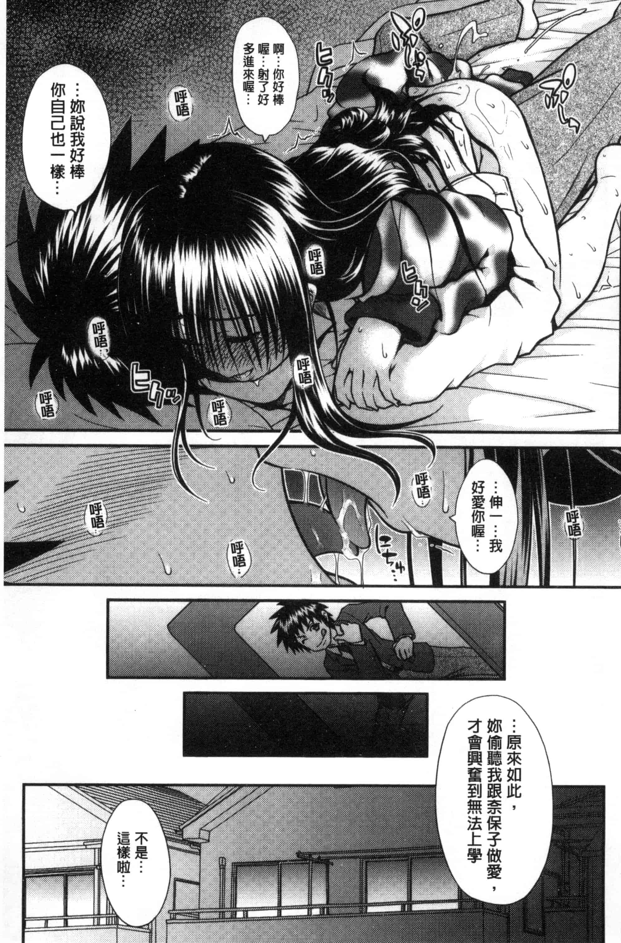 汉化版-[やまみち] オンナのホンネ_第2集