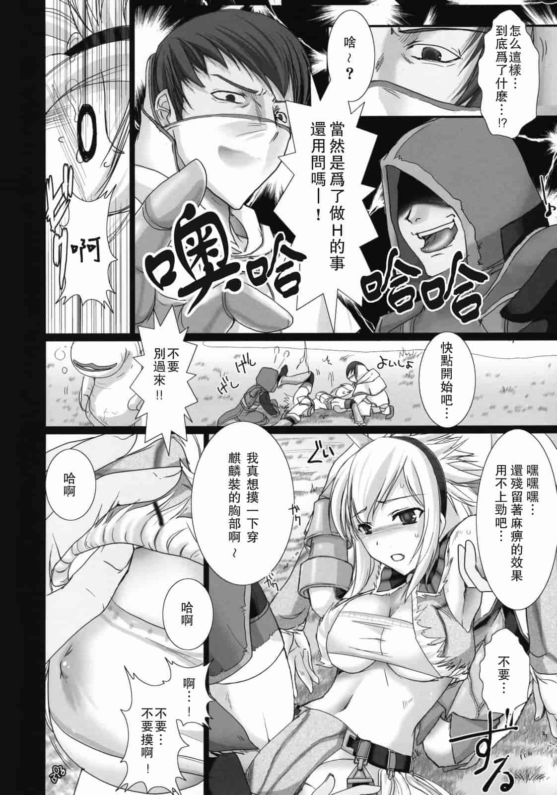 汉化版-[うどんや] もんはんのえろほん 1(汉化)_第1集