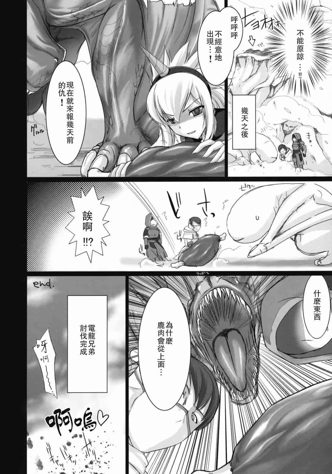 汉化版-[うどんや] もんはんのえろほん 1(汉化)_第1集