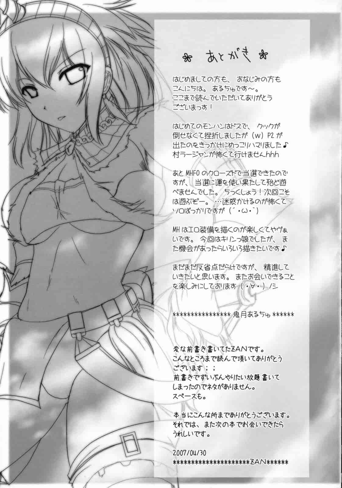 汉化版-[うどんや] もんはんのえろほん 1(汉化)_第1集