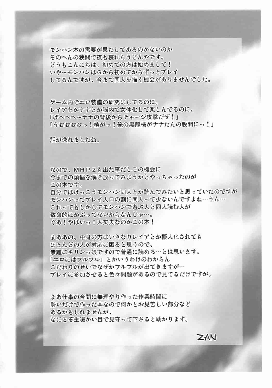 汉化版-[うどんや] もんはんのえろほん 1(汉化)_第1集