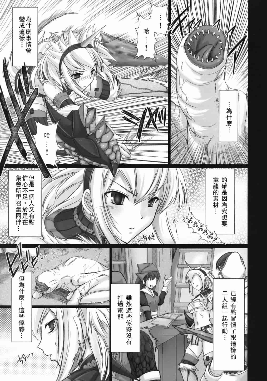 汉化版-[うどんや] もんはんのえろほん 1(汉化)_第1集