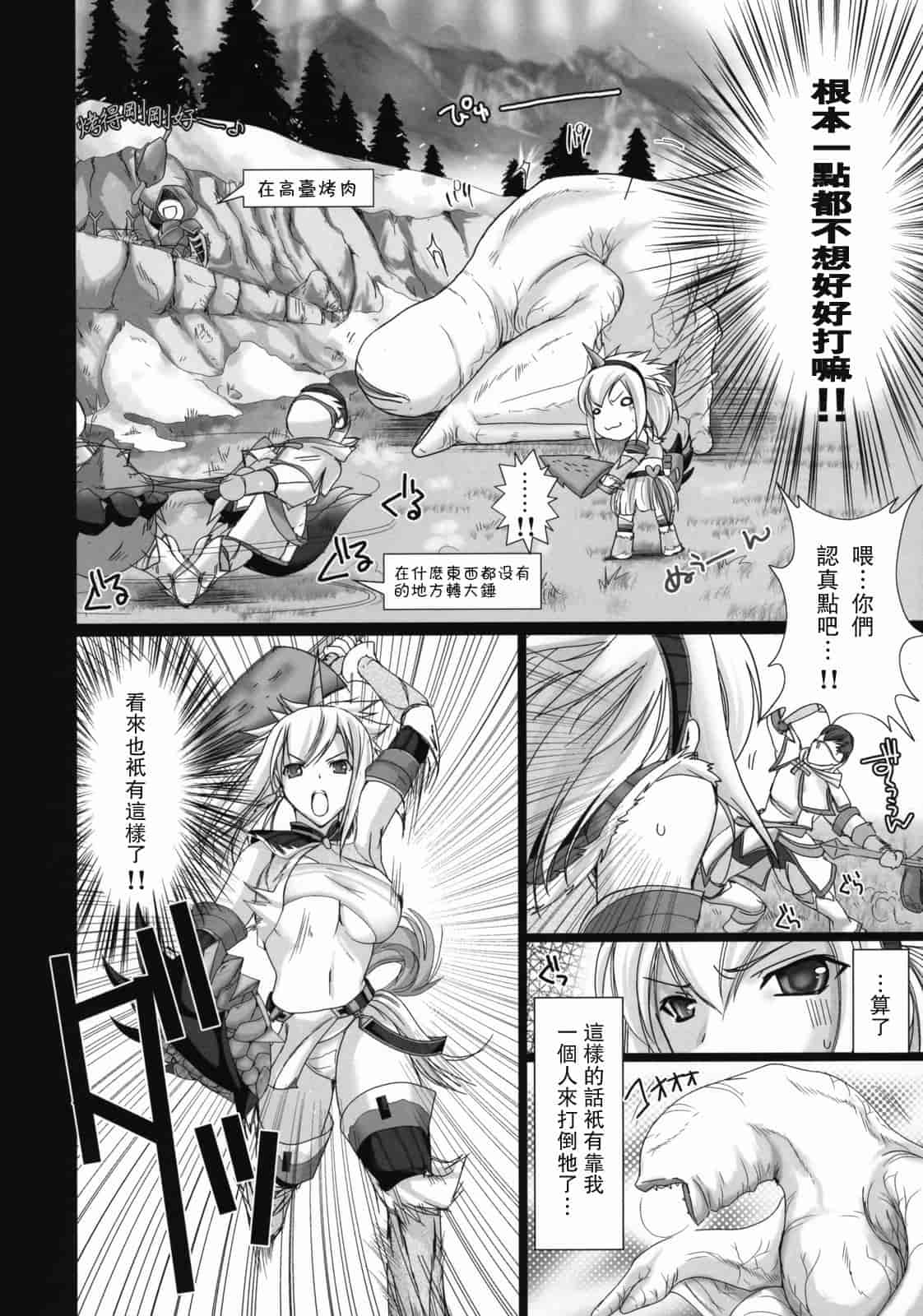 汉化版-[うどんや] もんはんのえろほん 1(汉化)_第1集