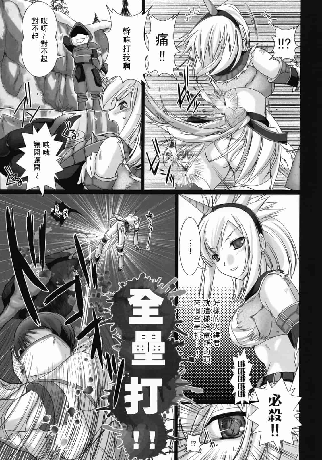 汉化版-[うどんや] もんはんのえろほん 1(汉化)_第1集
