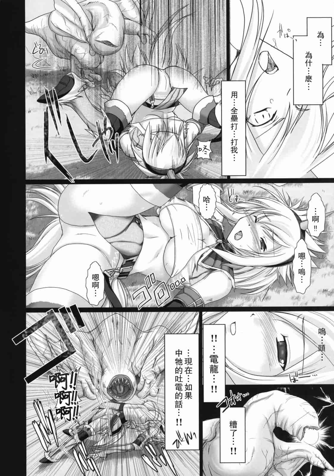 汉化版-[うどんや] もんはんのえろほん 1(汉化)_第1集