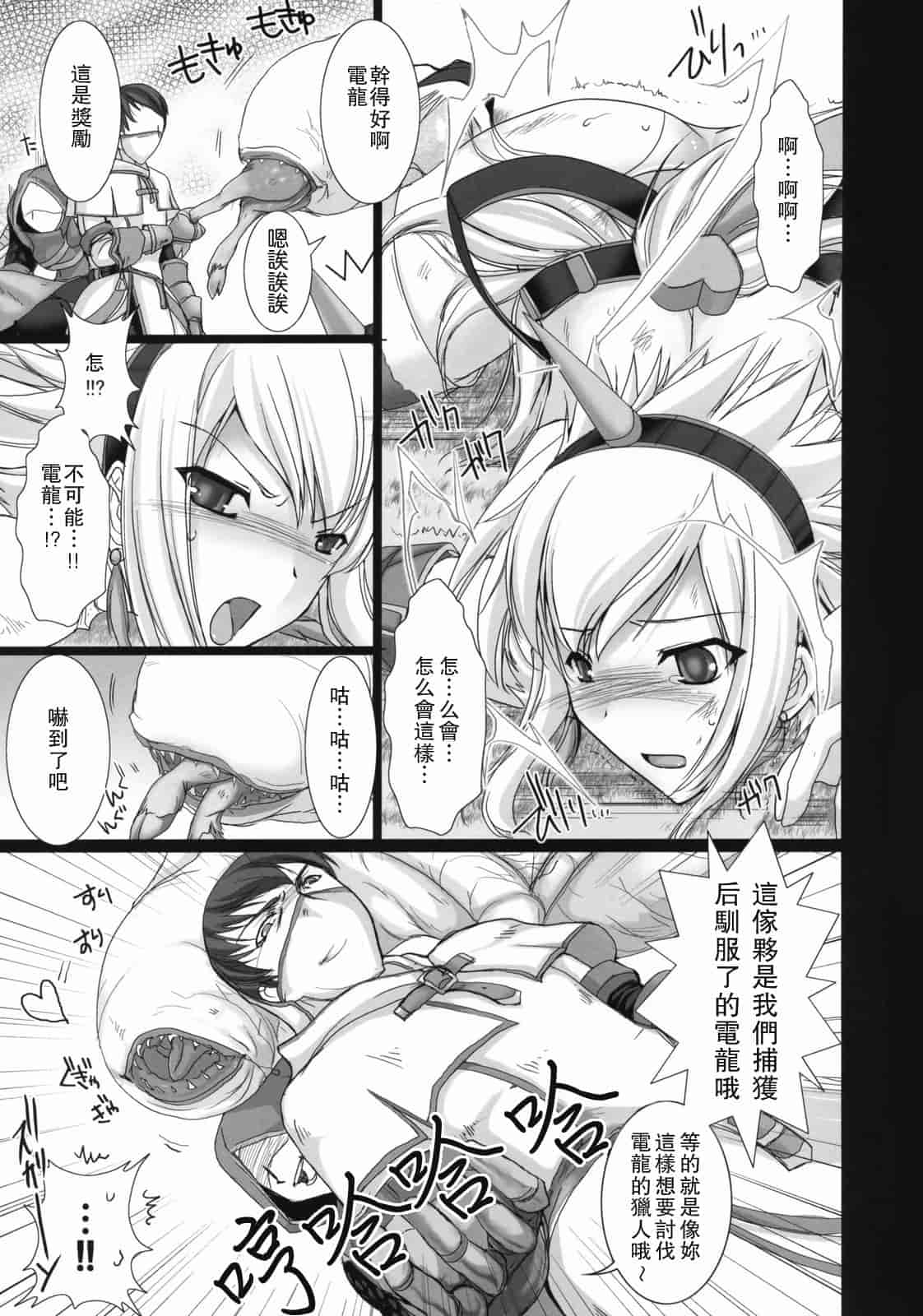 汉化版-[うどんや] もんはんのえろほん 1(汉化)_第1集