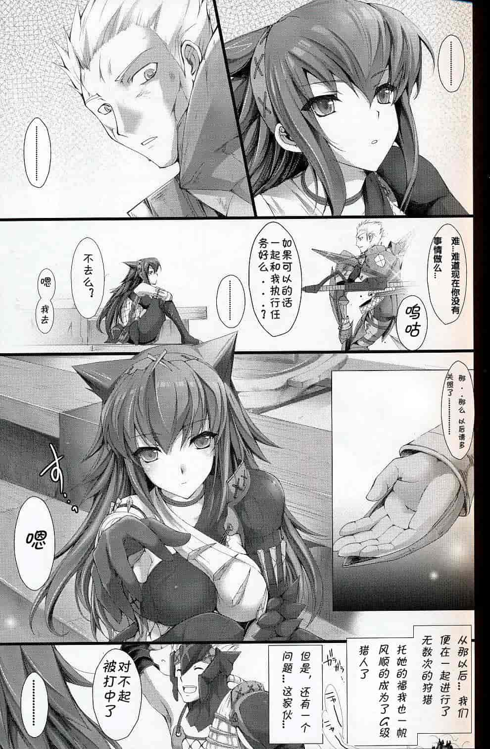 汉化版-[うどんや] もんはんのえろほん 6(汉化)_第1集