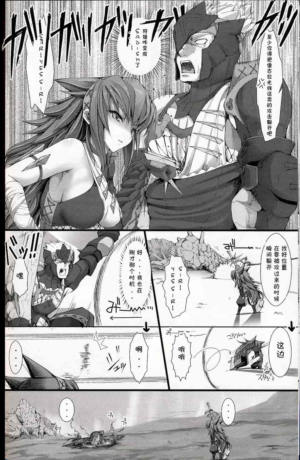 汉化版-[うどんや] もんはんのえろほん 6(汉化)_第1集
