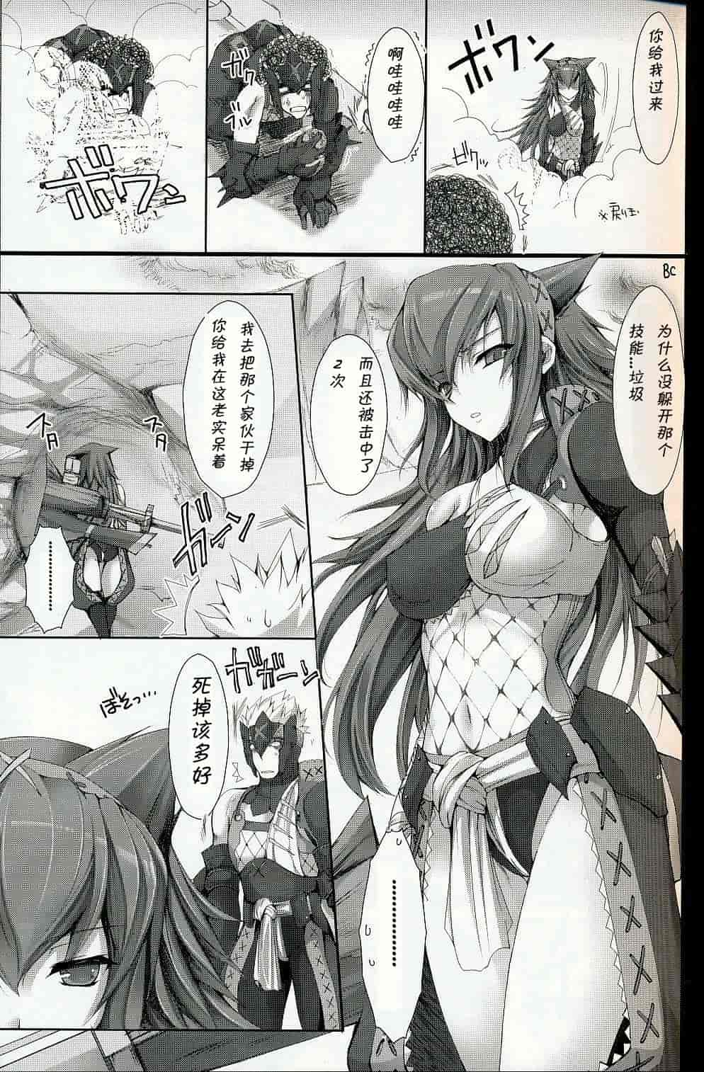 汉化版-[うどんや] もんはんのえろほん 6(汉化)_第1集