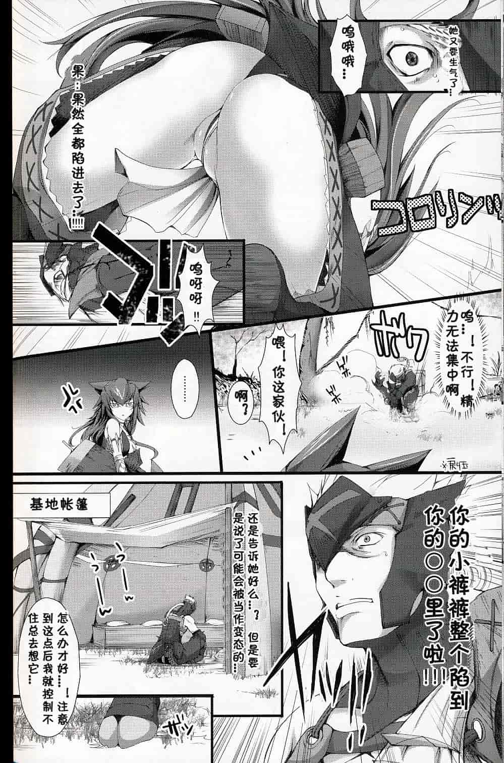 汉化版-[うどんや] もんはんのえろほん 6(汉化)_第1集