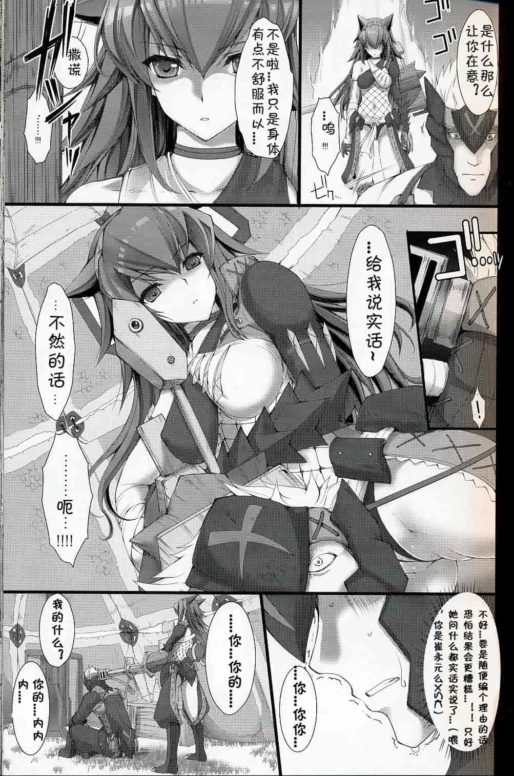 汉化版-[うどんや] もんはんのえろほん 6(汉化)_第1集