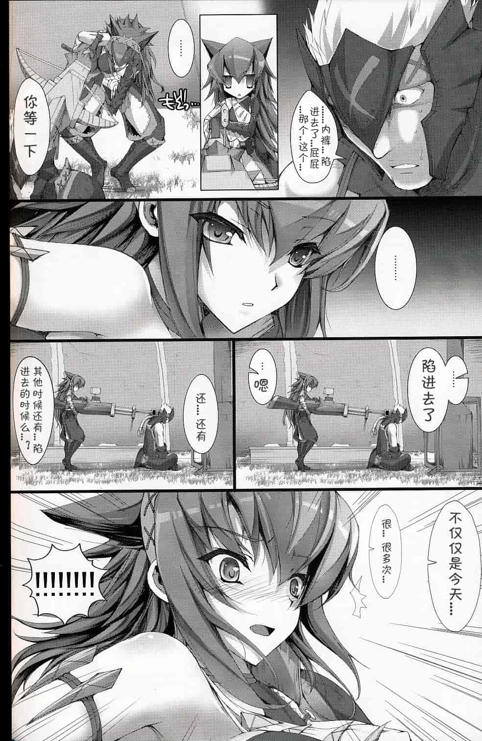 汉化版-[うどんや] もんはんのえろほん 6(汉化)_第1集