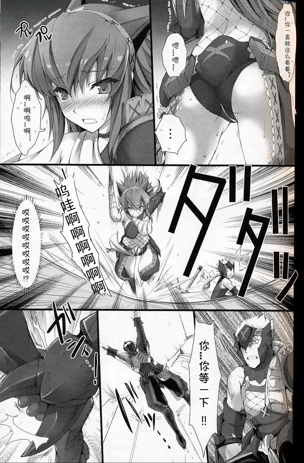 汉化版-[うどんや] もんはんのえろほん 6(汉化)_第1集